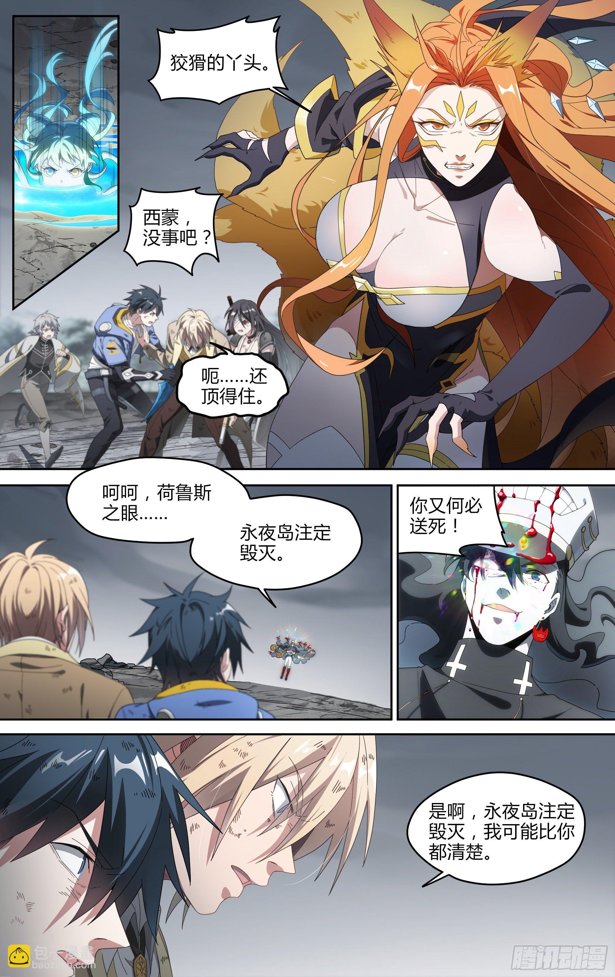 153话.绝境中的尝试-第159话