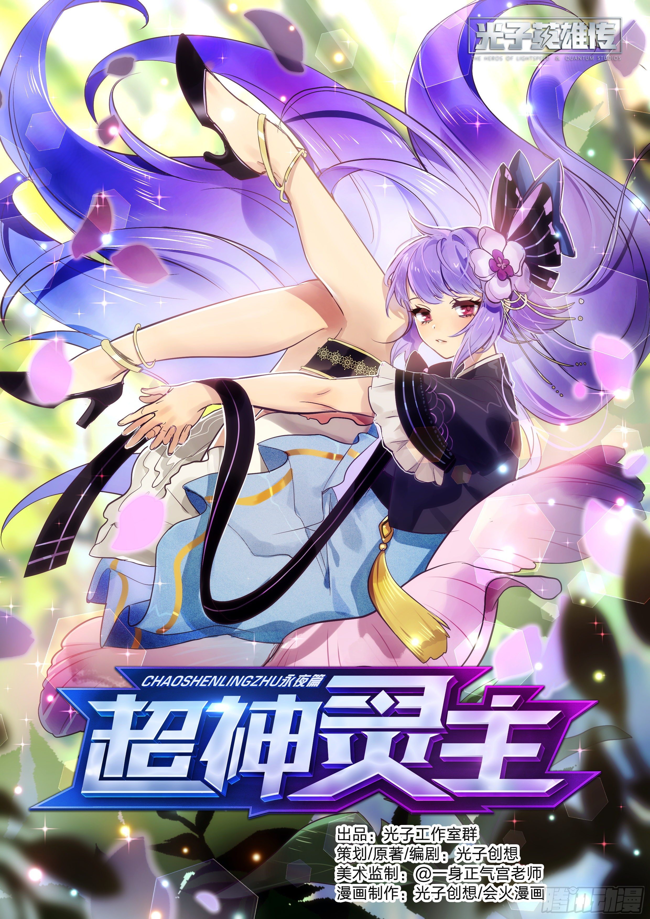 155话.极危时刻-第161话