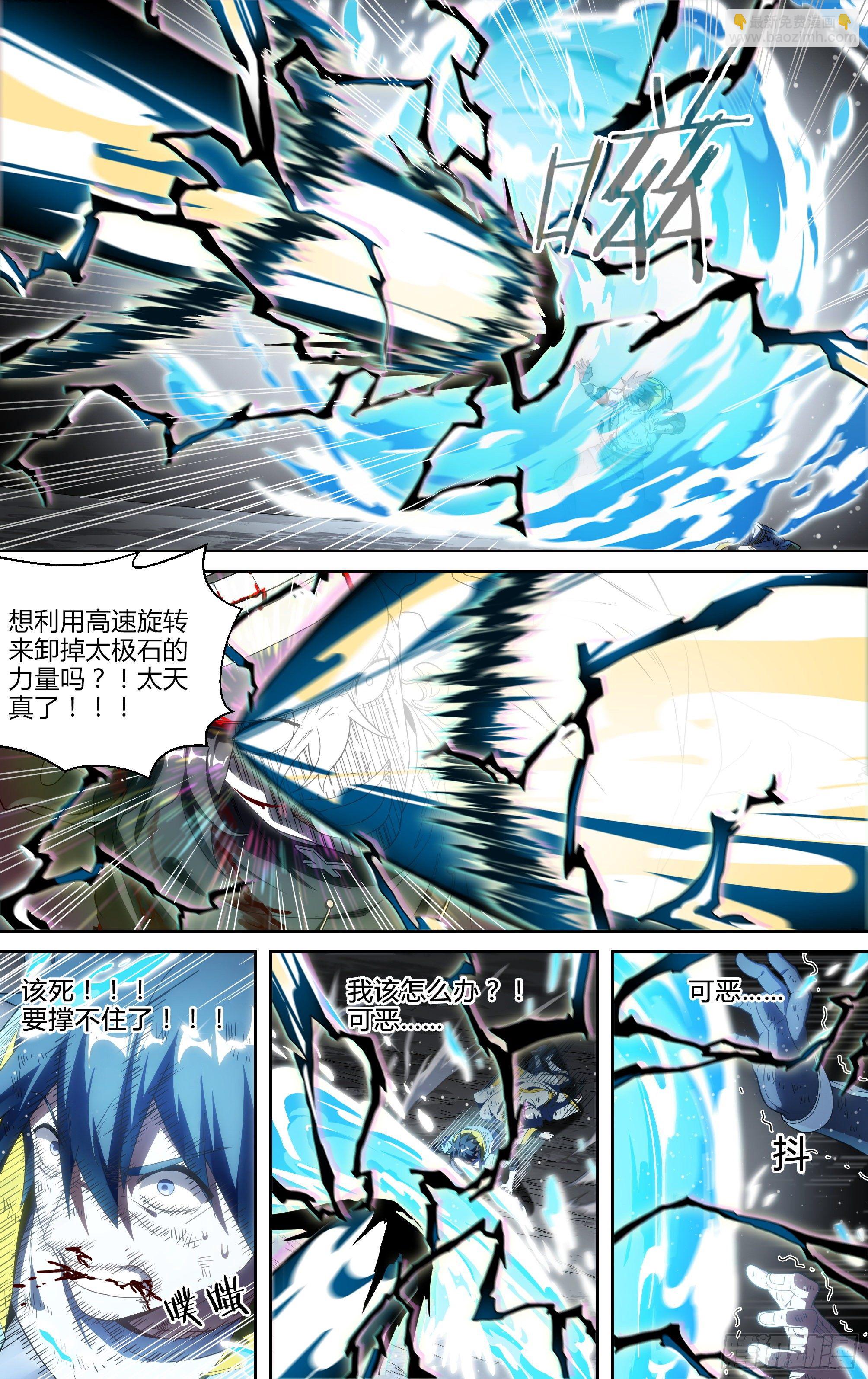 155话.极危时刻-第161话