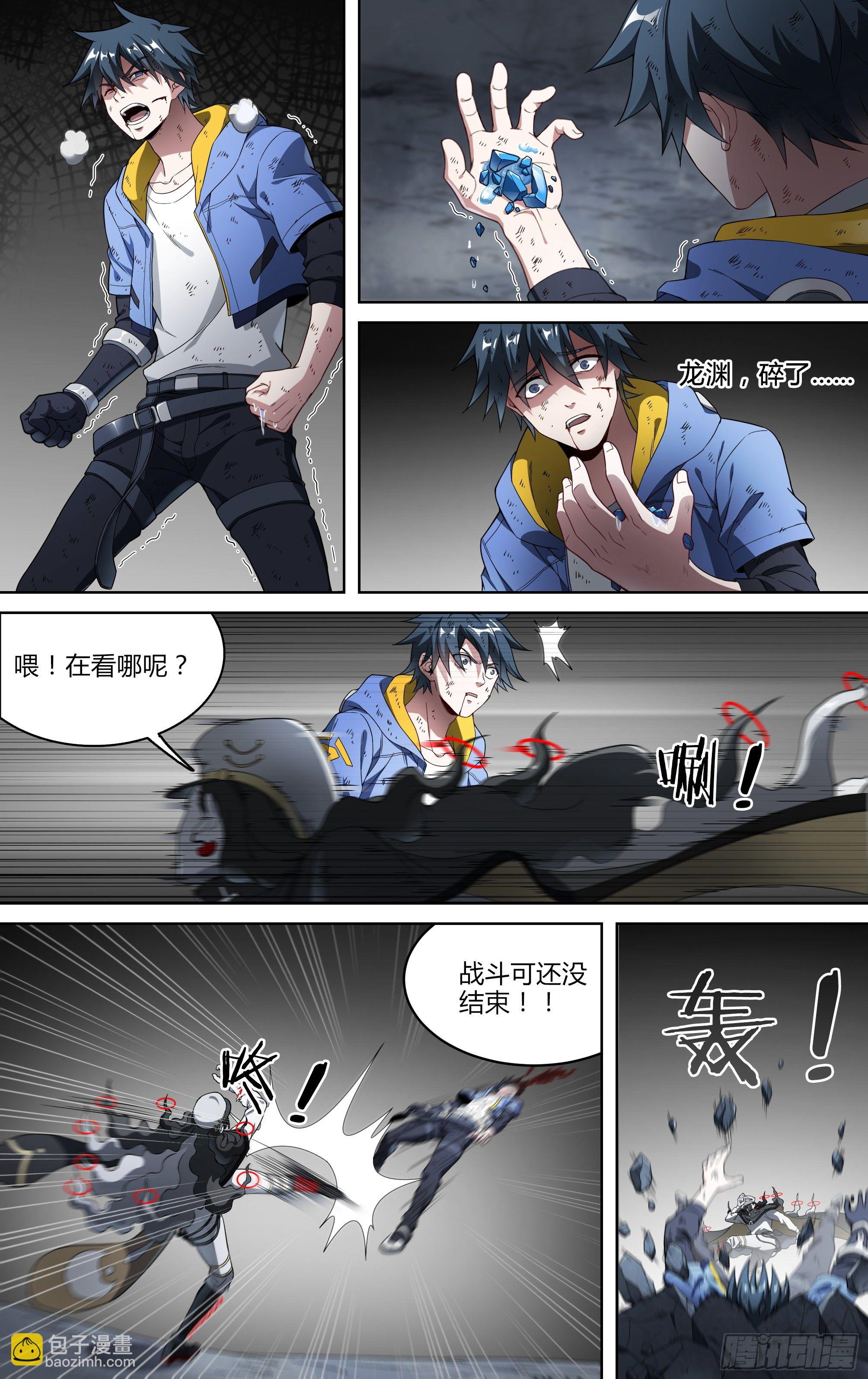155话.极危时刻-第161话