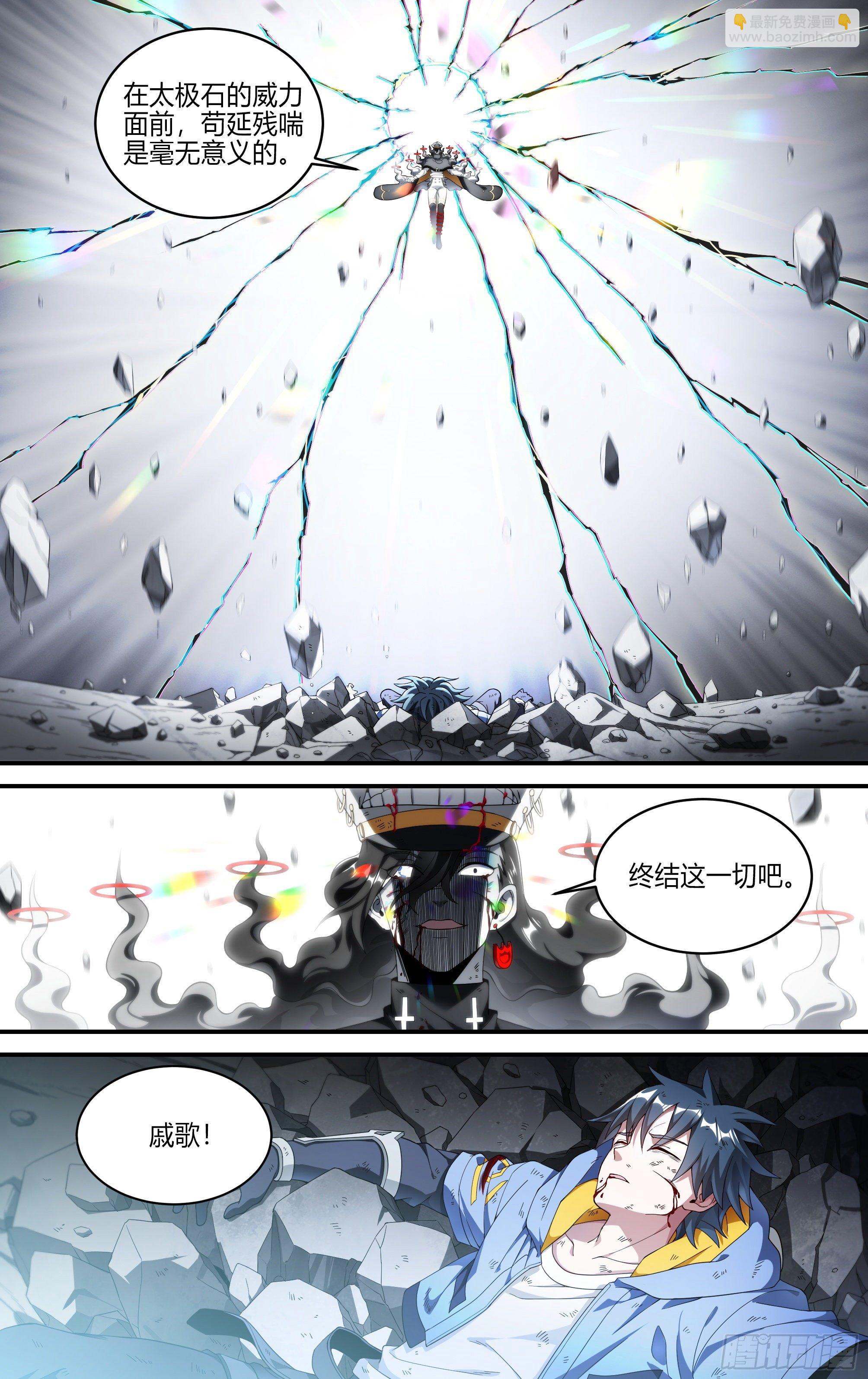 155话.极危时刻-第161话