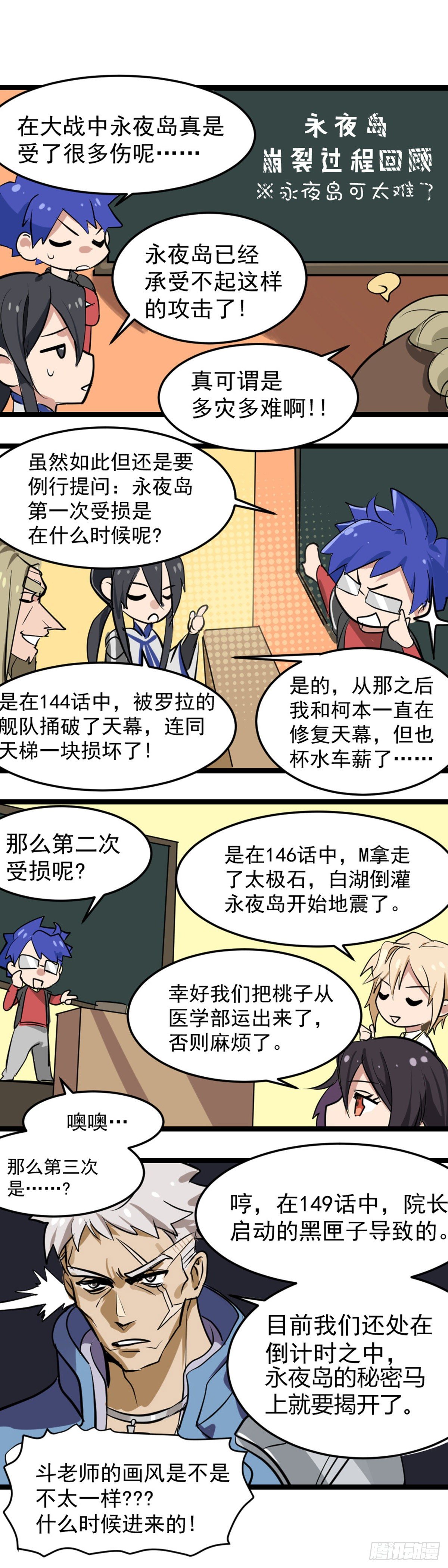 155话.极危时刻-第161话