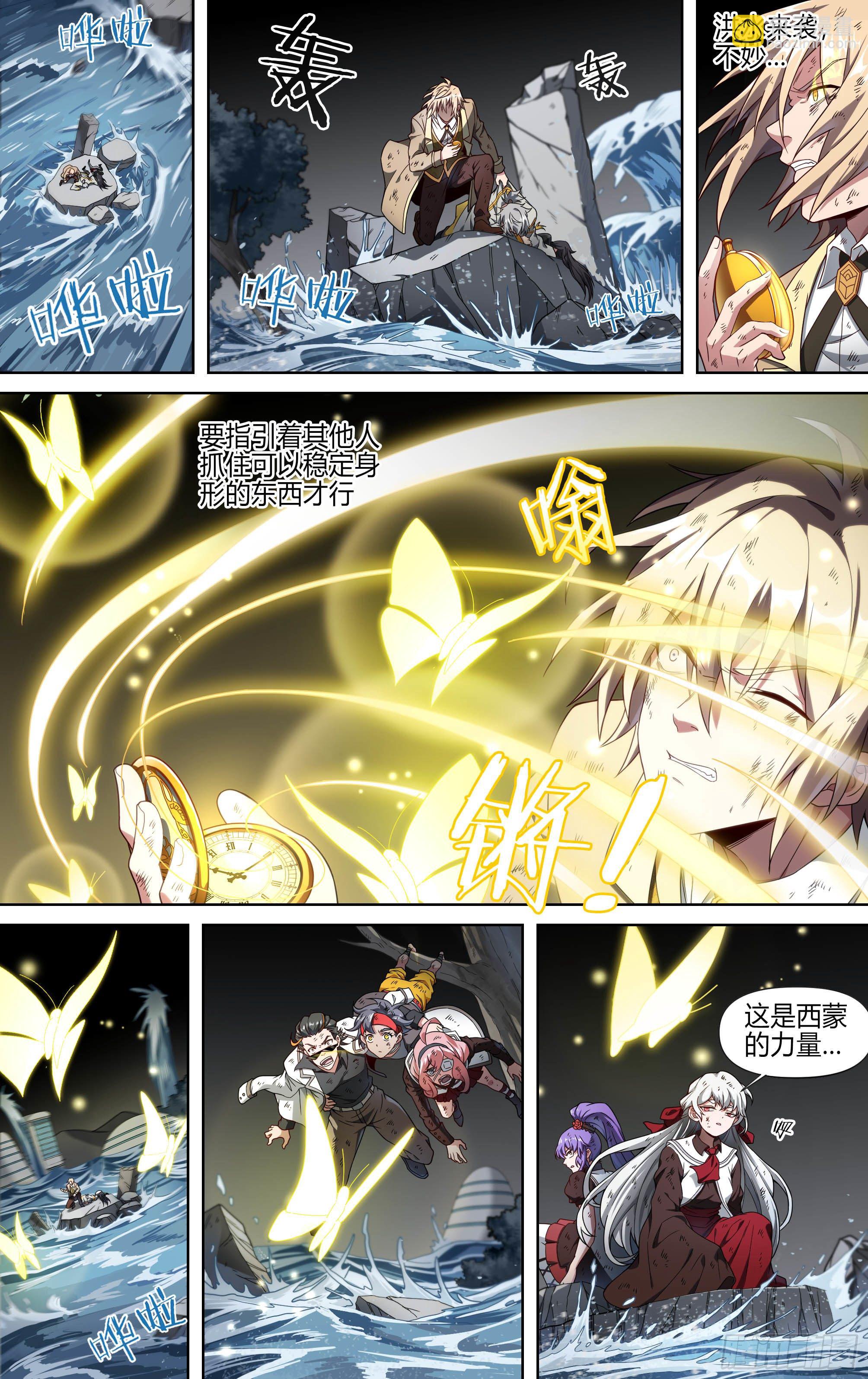 157话.失控预兆-第163话