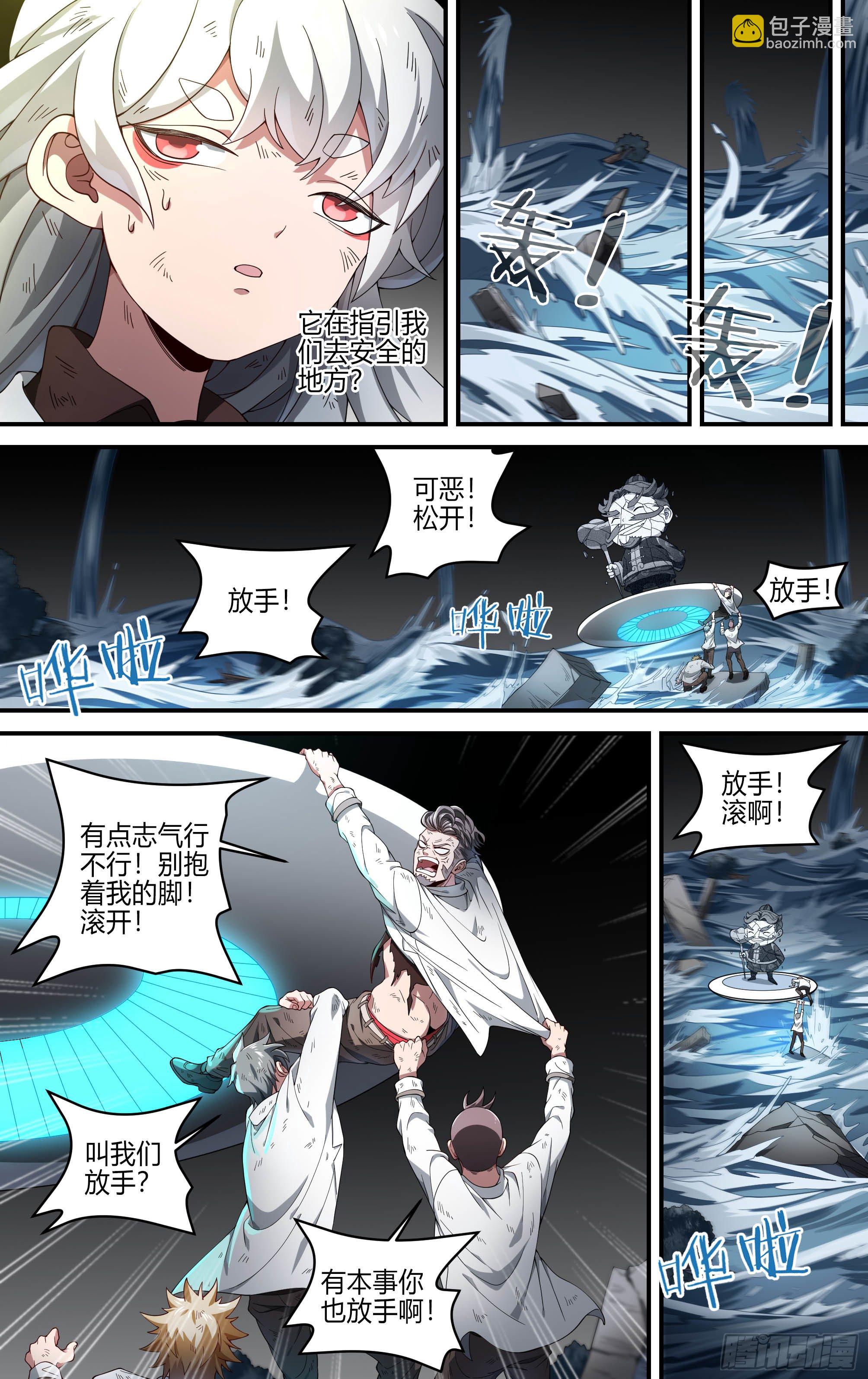 157话.失控预兆-第163话