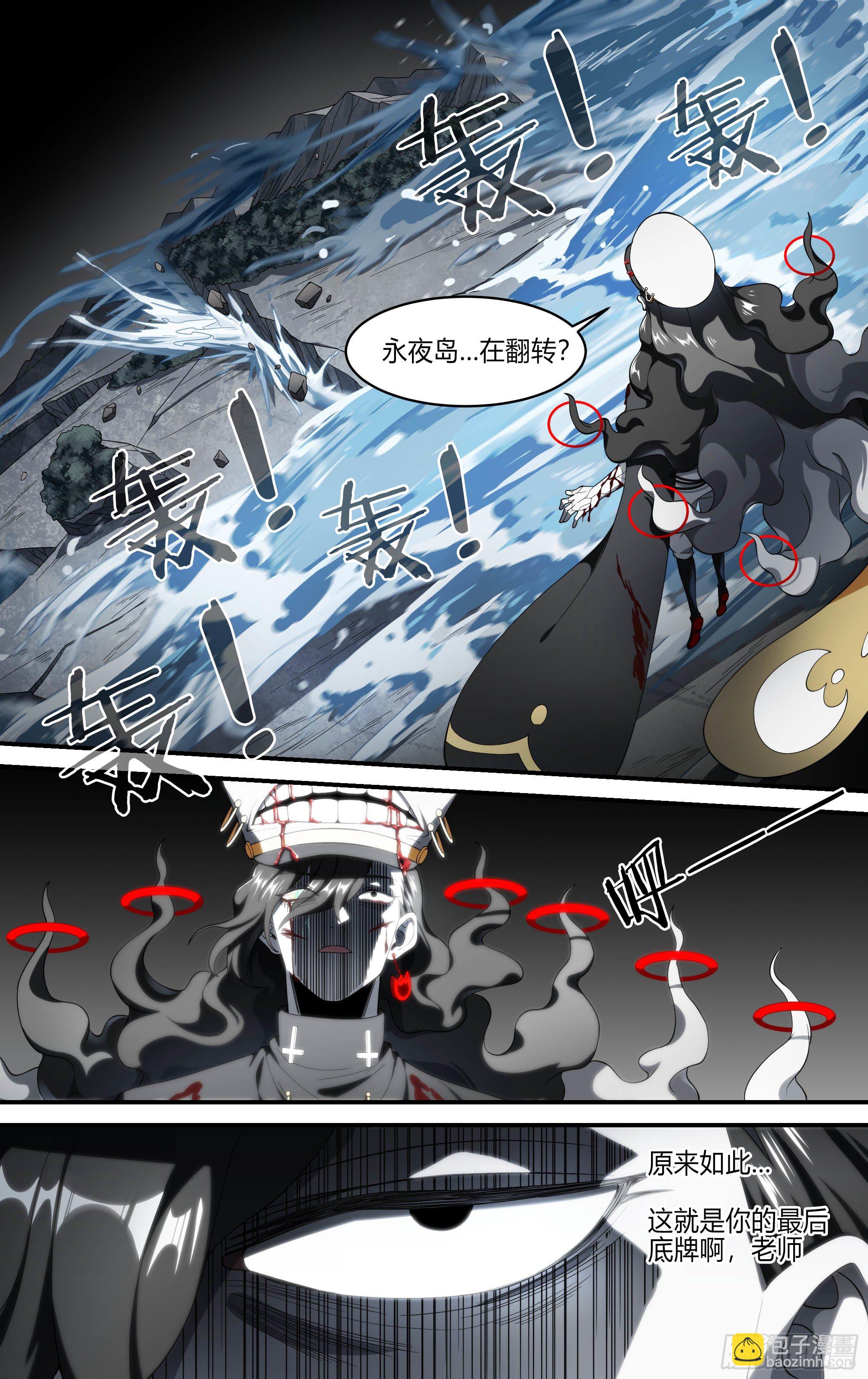 157话.失控预兆-第163话