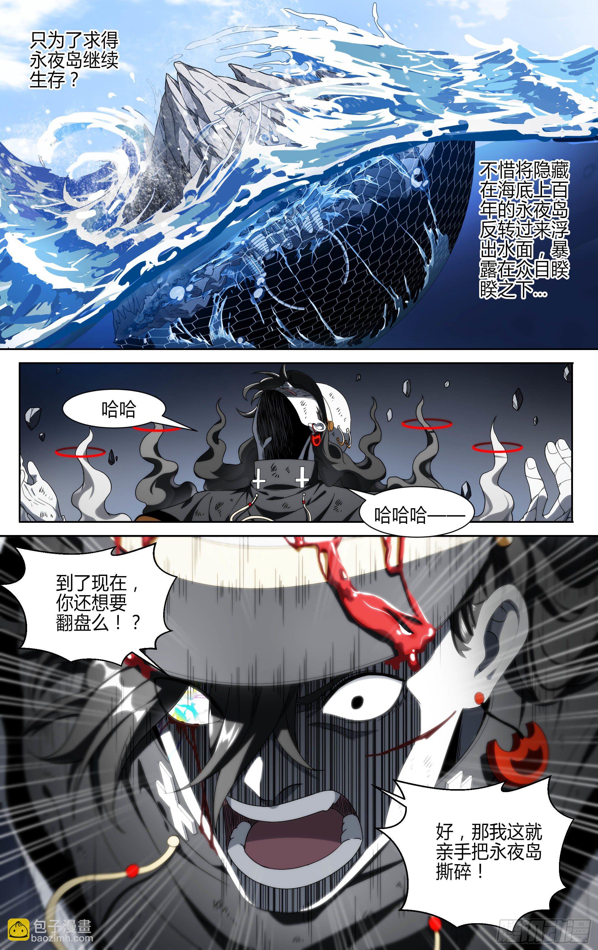 157话.失控预兆-第163话