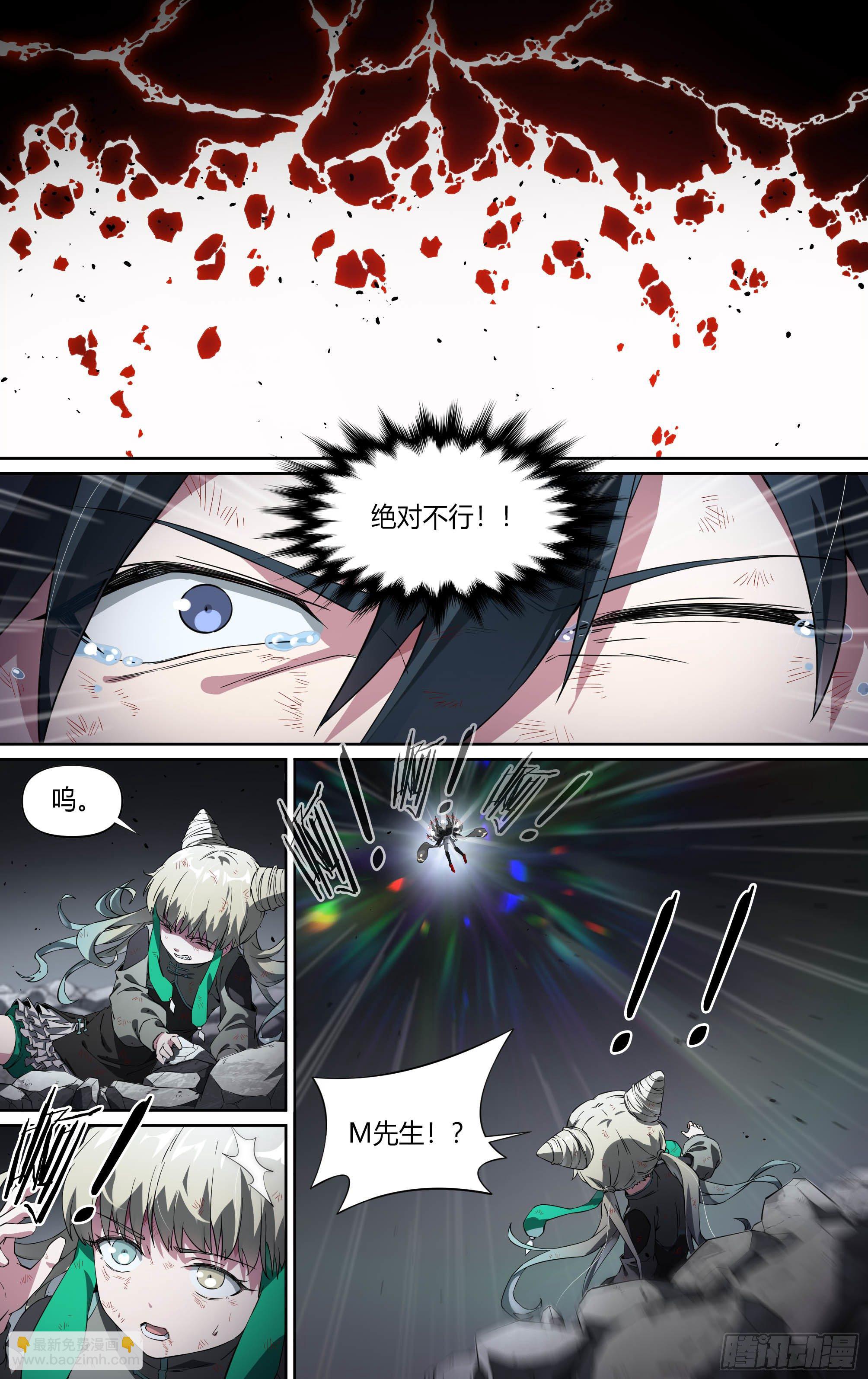 157话.失控预兆-第163话