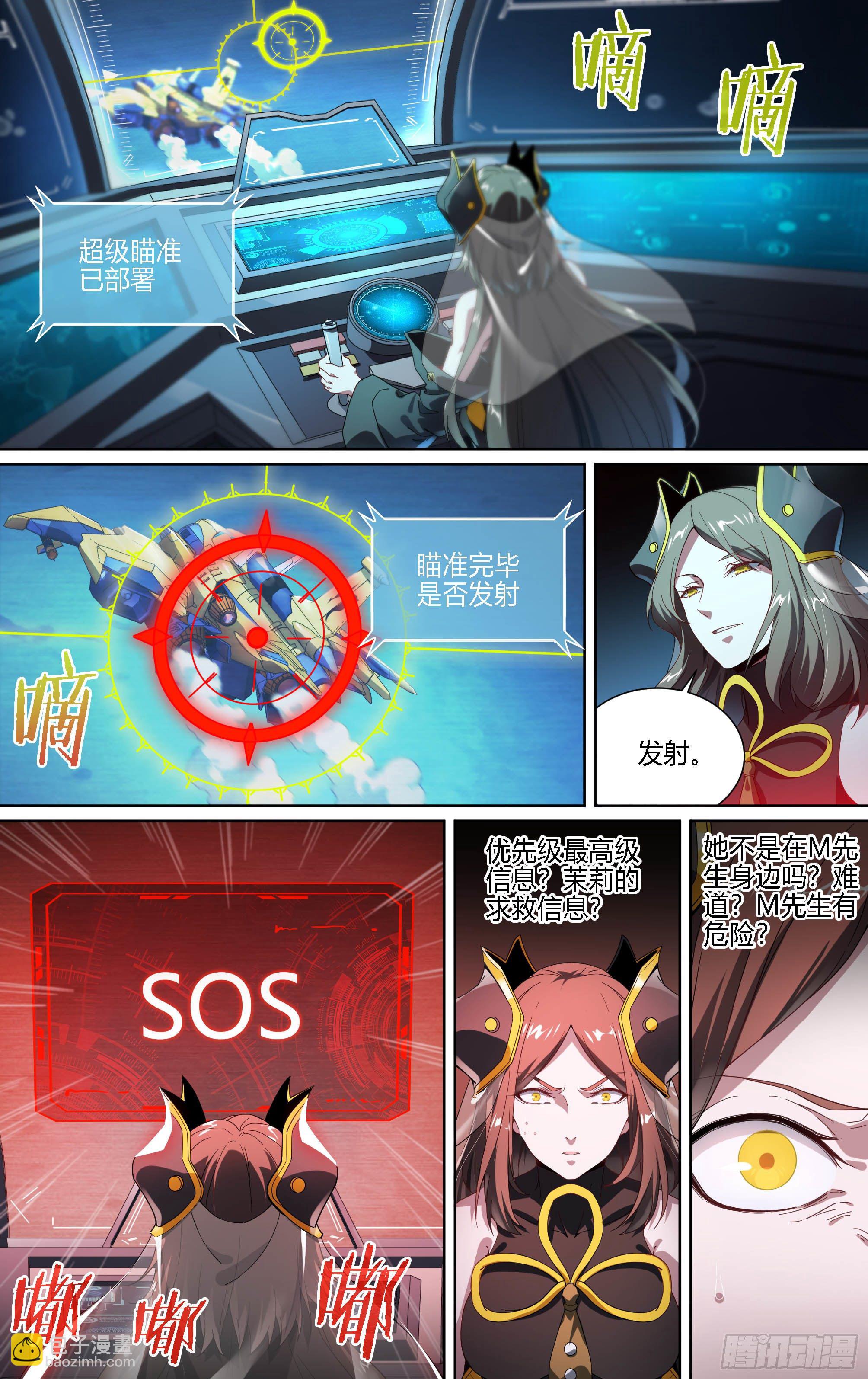 157话.失控预兆-第163话