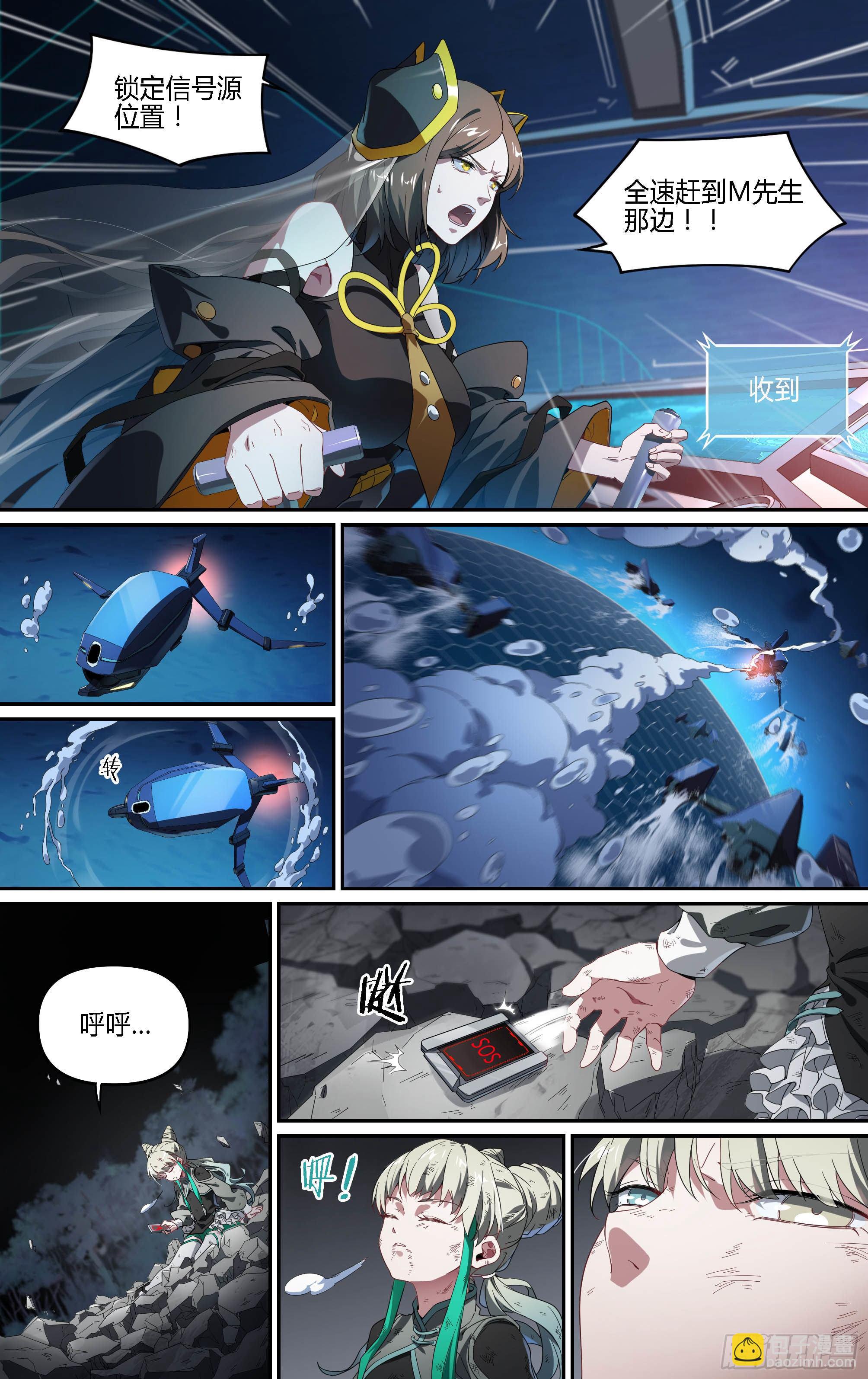 157话.失控预兆-第163话