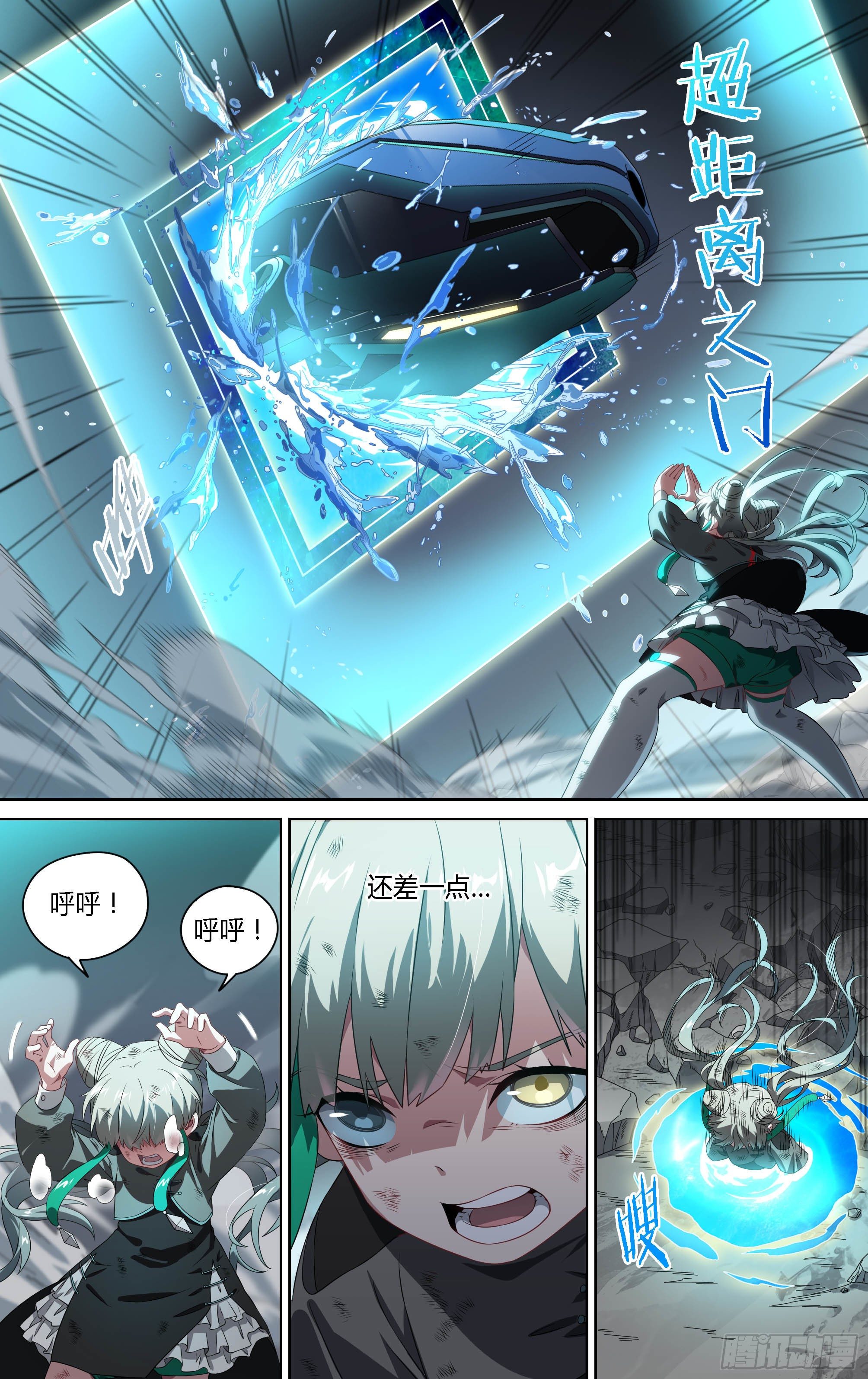 157话.失控预兆-第163话