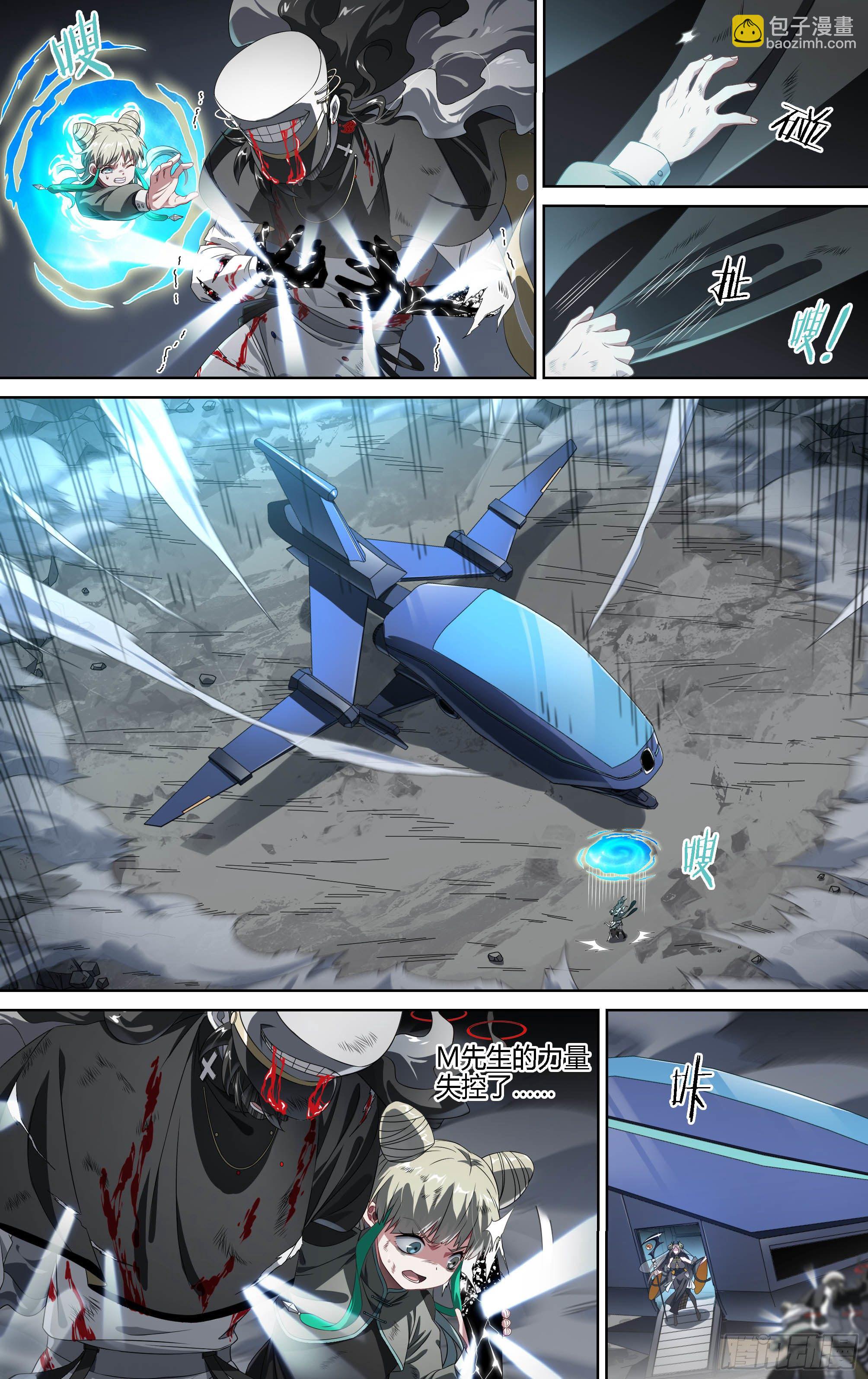 157话.失控预兆-第163话