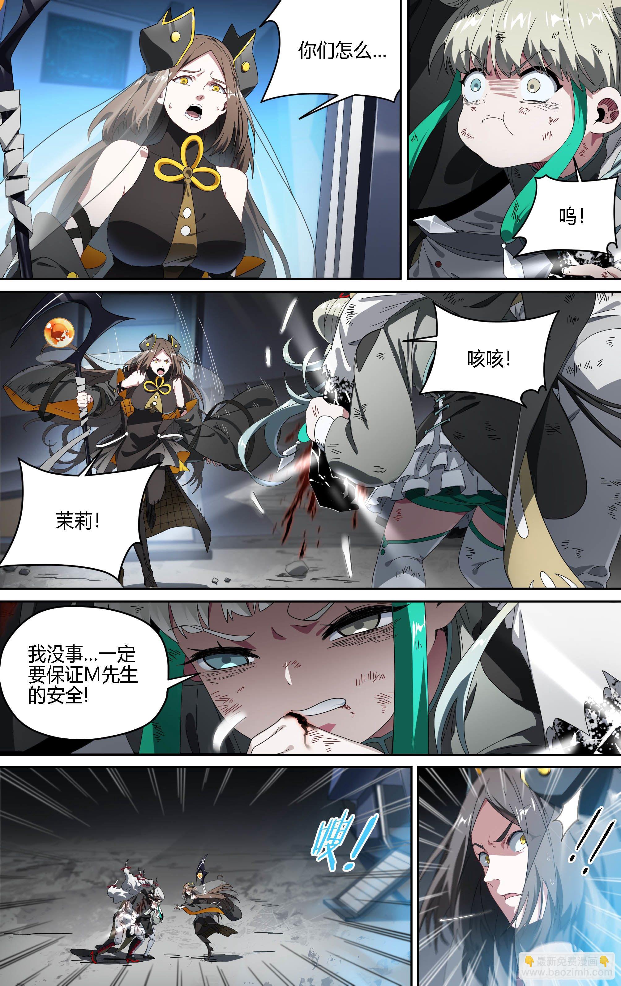 157话.失控预兆-第163话