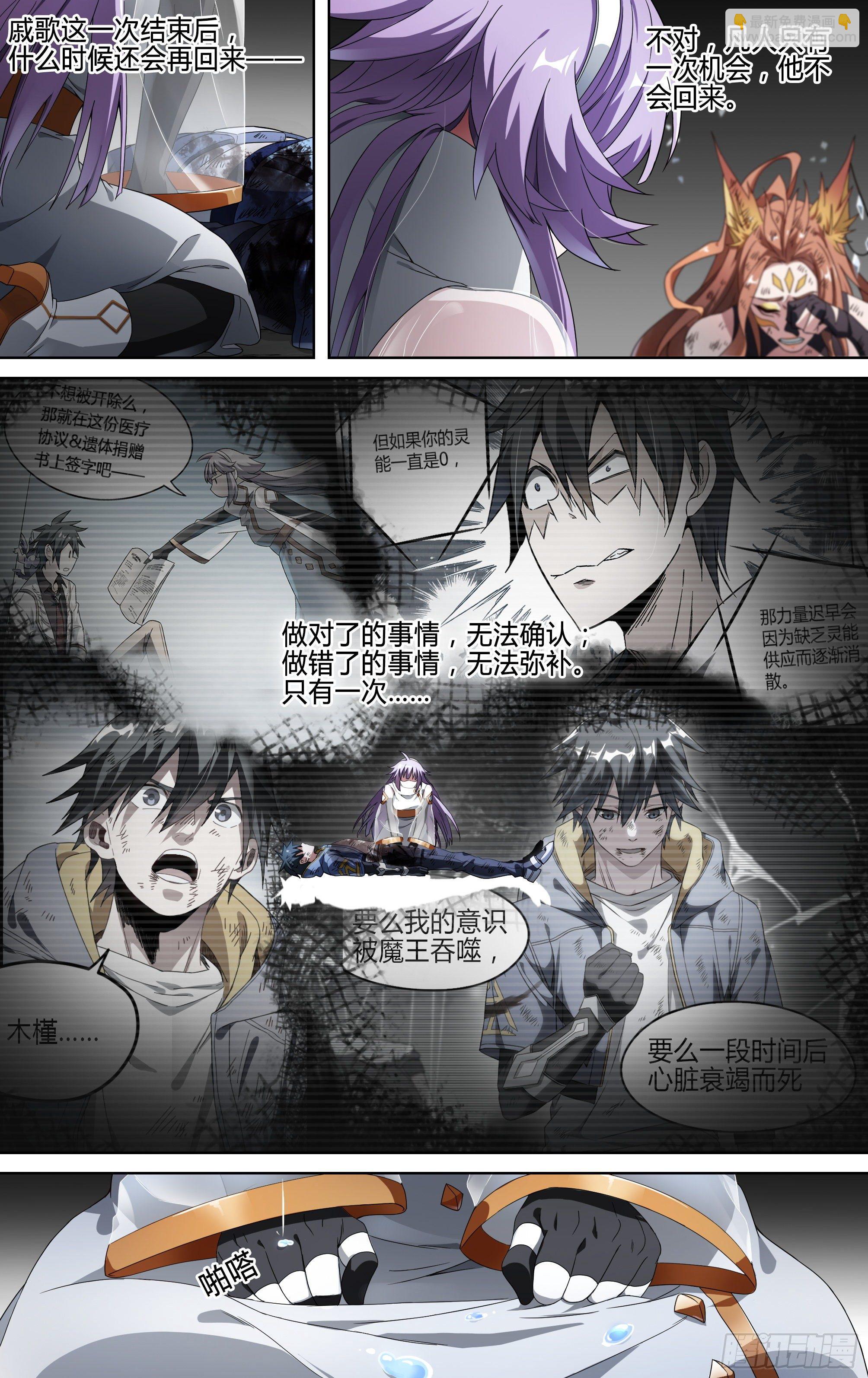 159话.黑暗回响-第165话