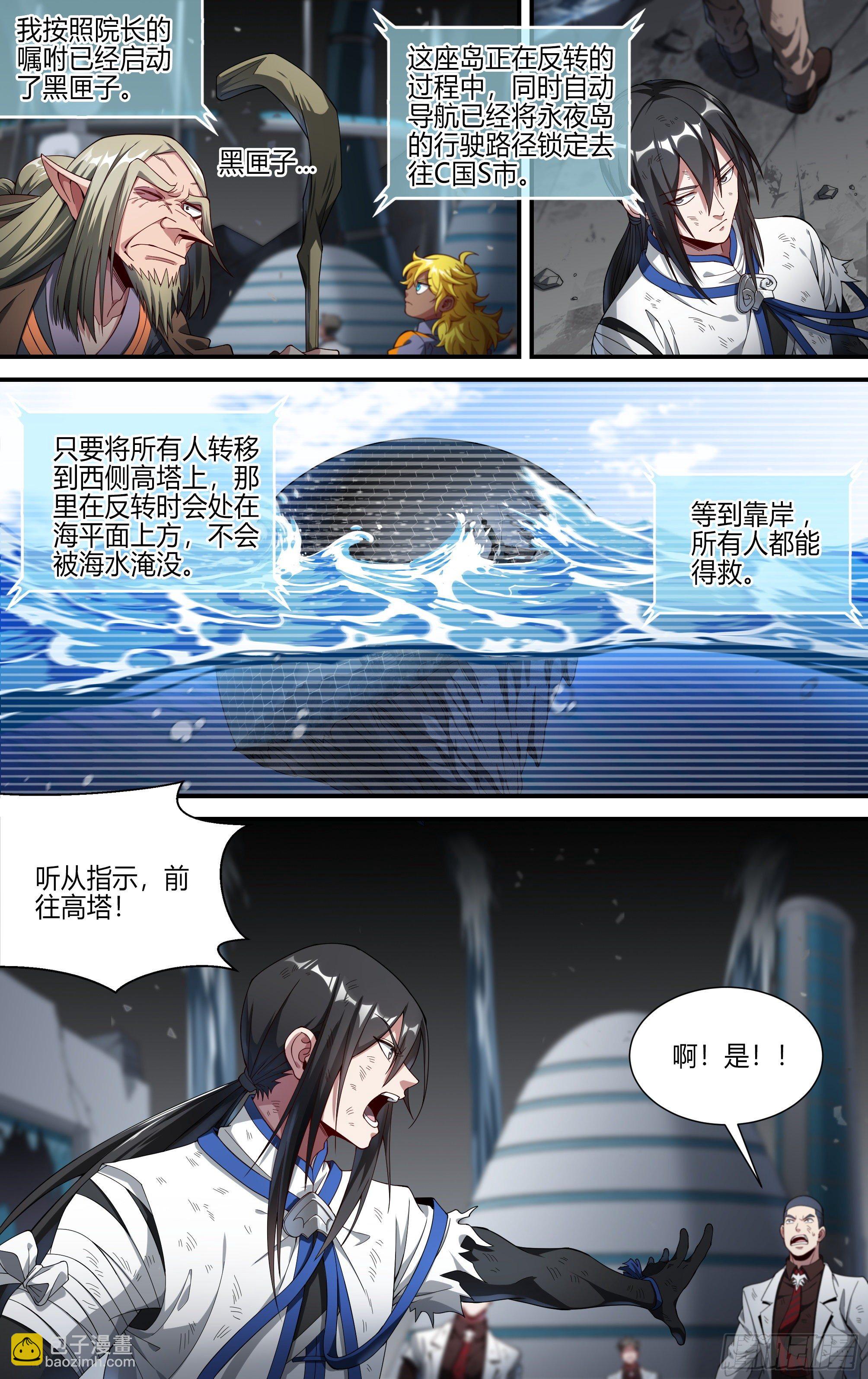 159话.黑暗回响-第165话