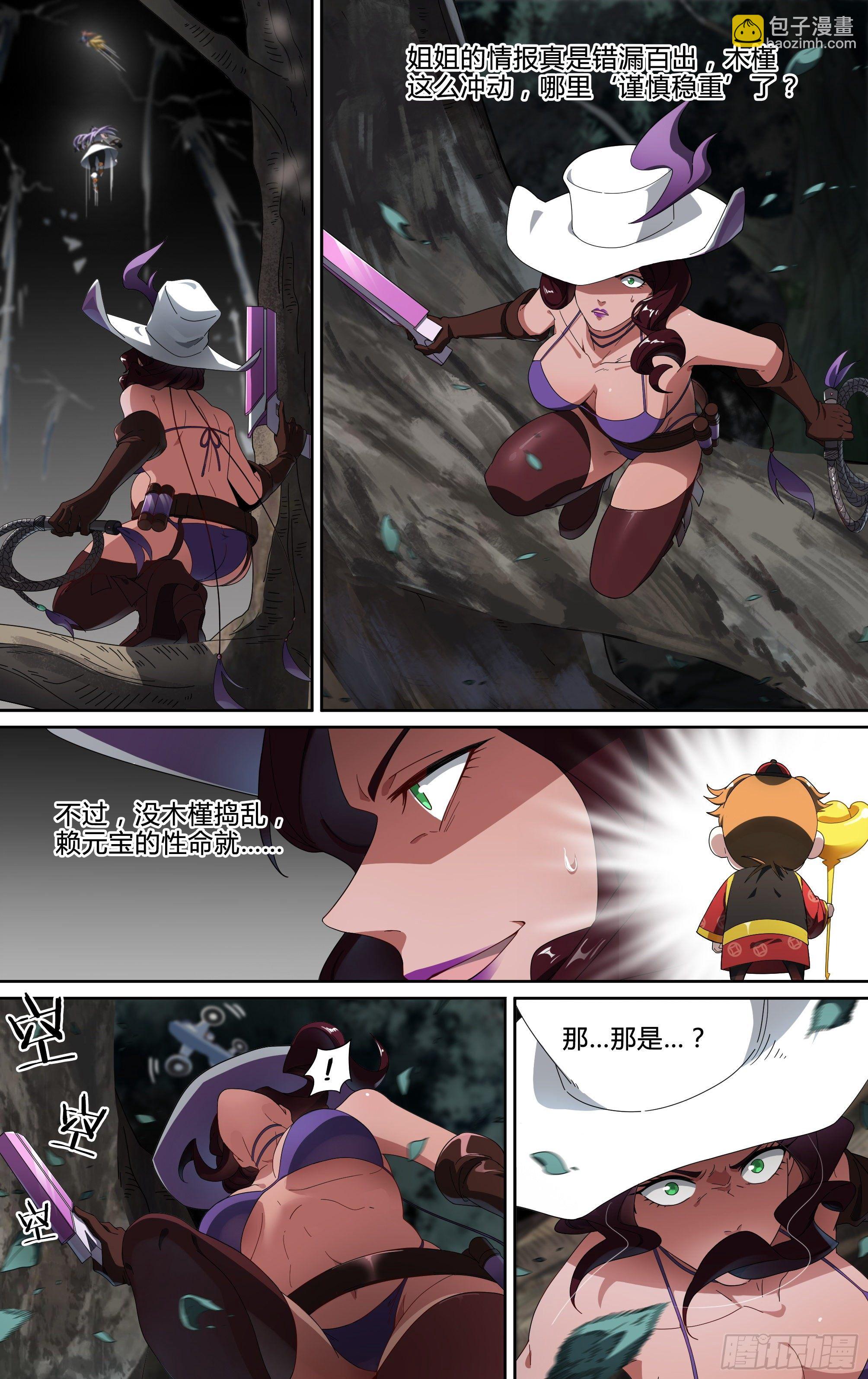 159话.黑暗回响-第165话