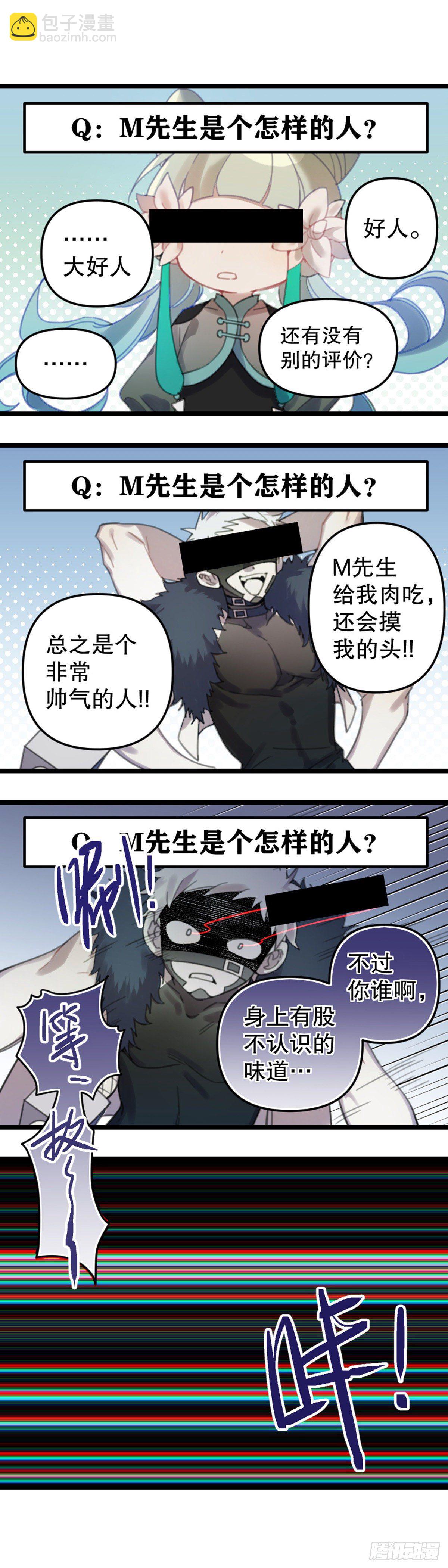 【万圣节福袋】灵主小剧场-第167话