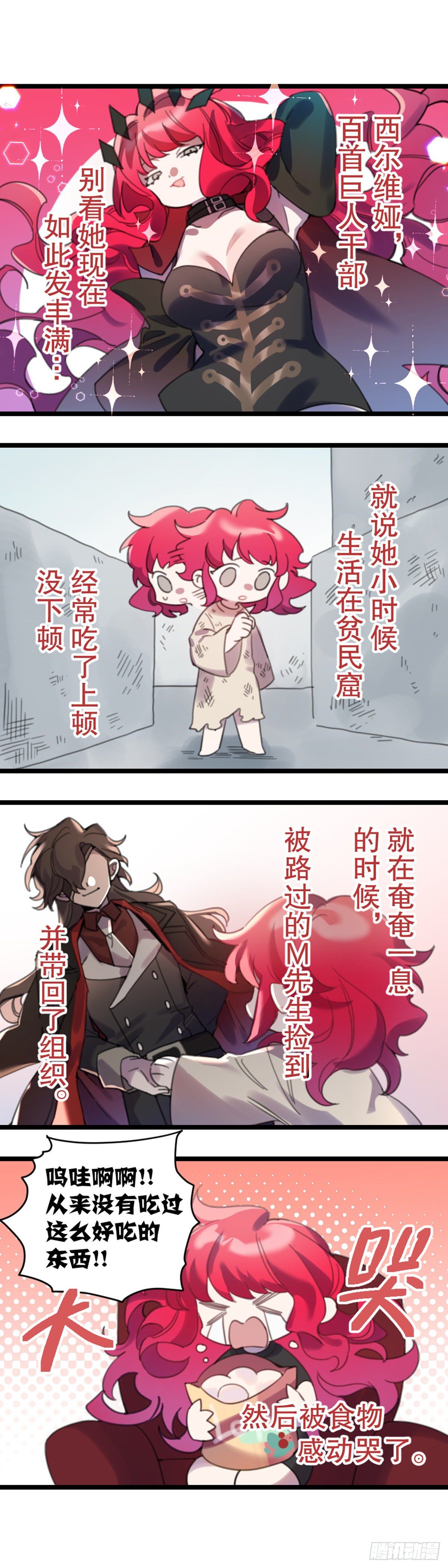【万圣节福袋】灵主小剧场-第167话