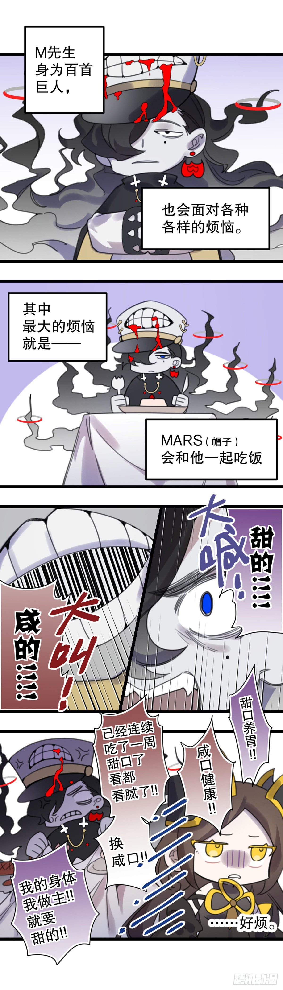 【万圣节福袋】灵主小剧场-第167话