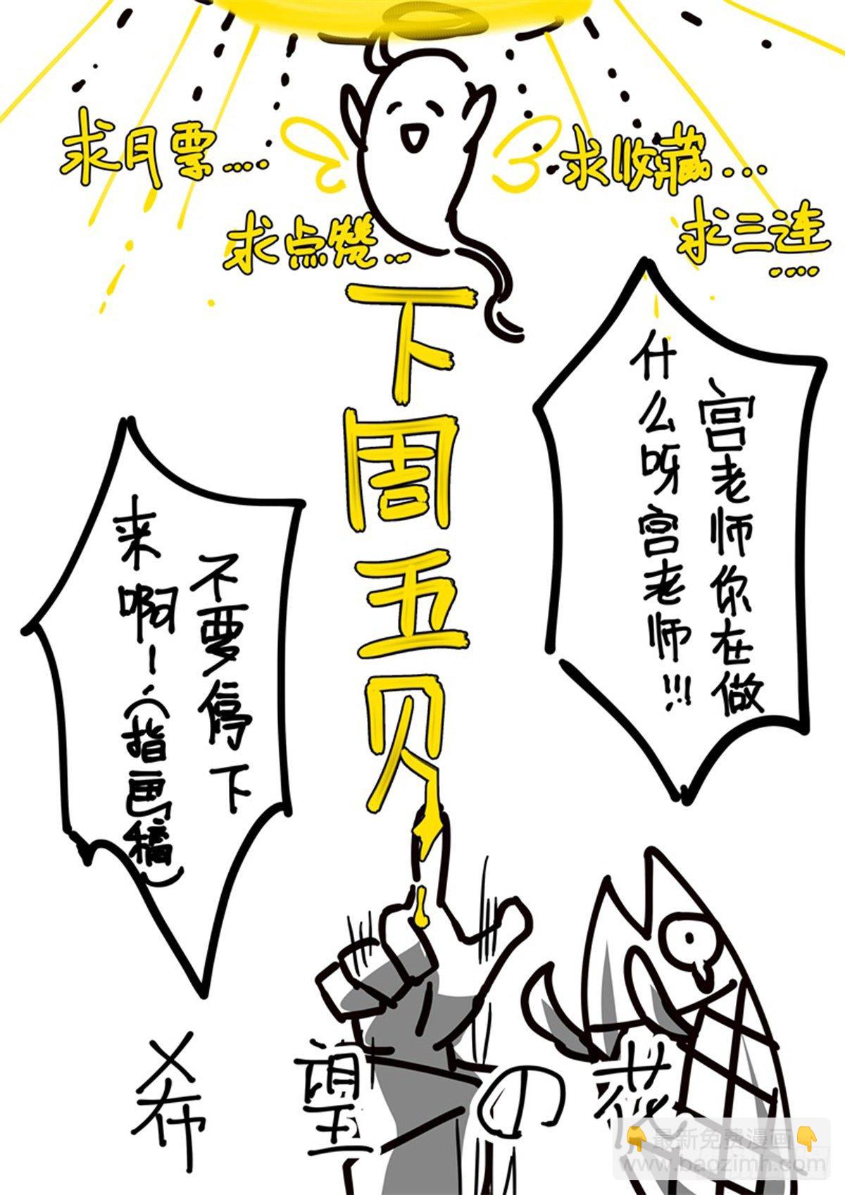 【万圣节福袋】灵主小剧场-第167话