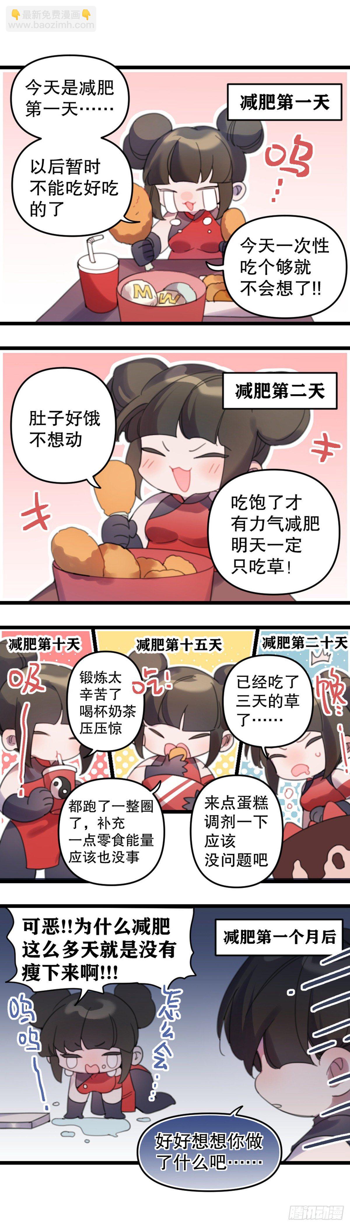 【万圣节福袋】灵主小剧场-第167话