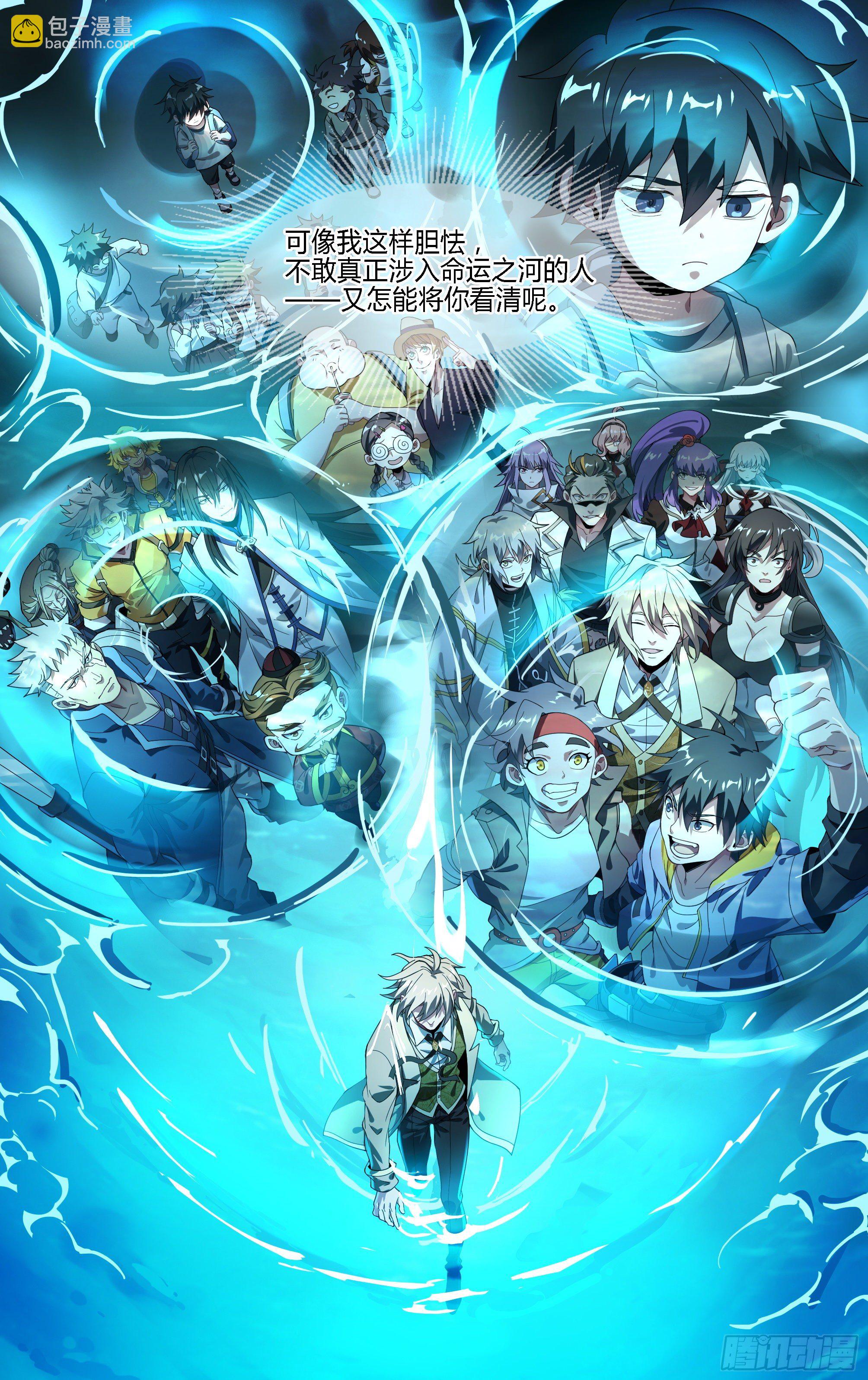162话.命运之河-第169话