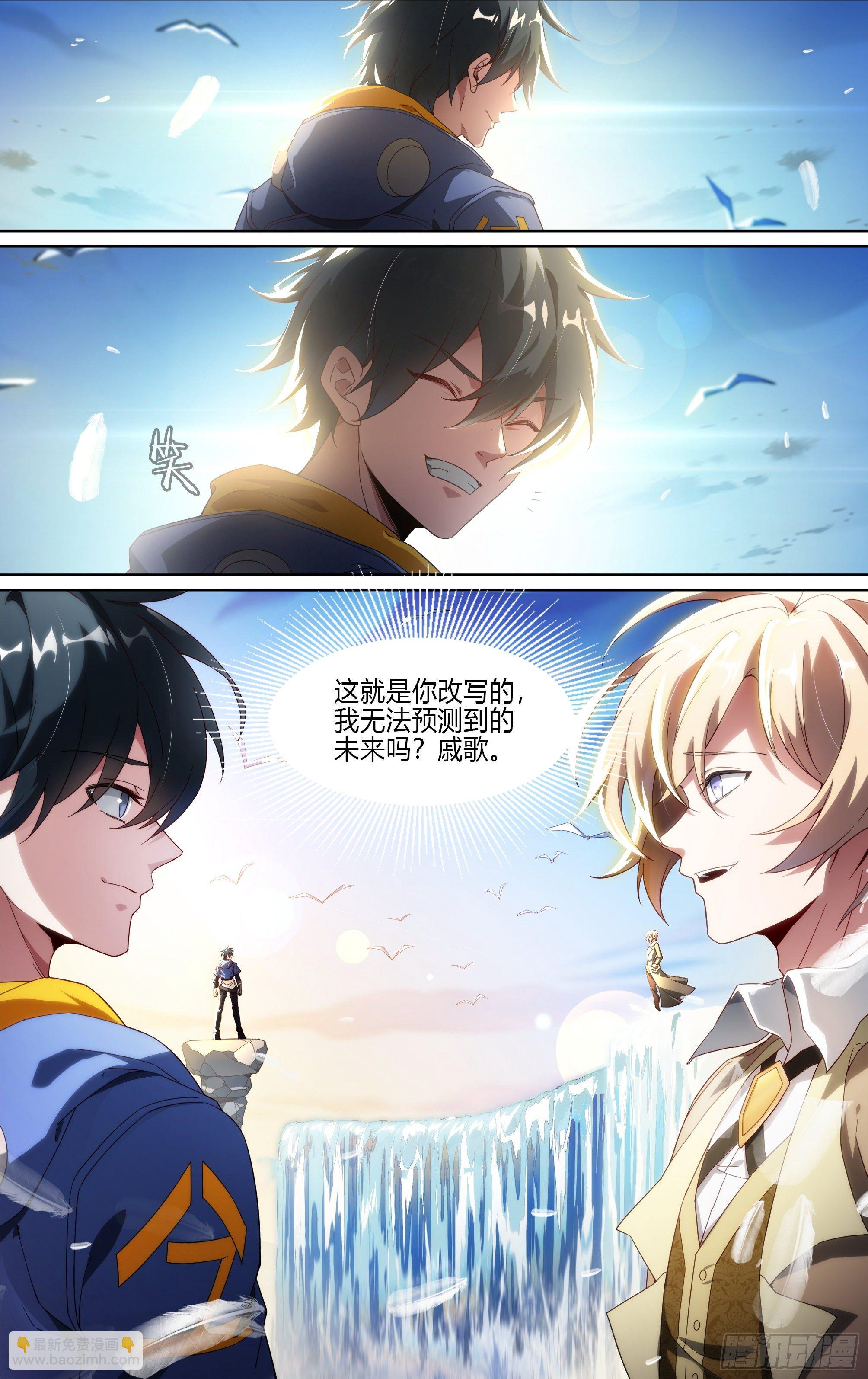 162话.命运之河-第169话