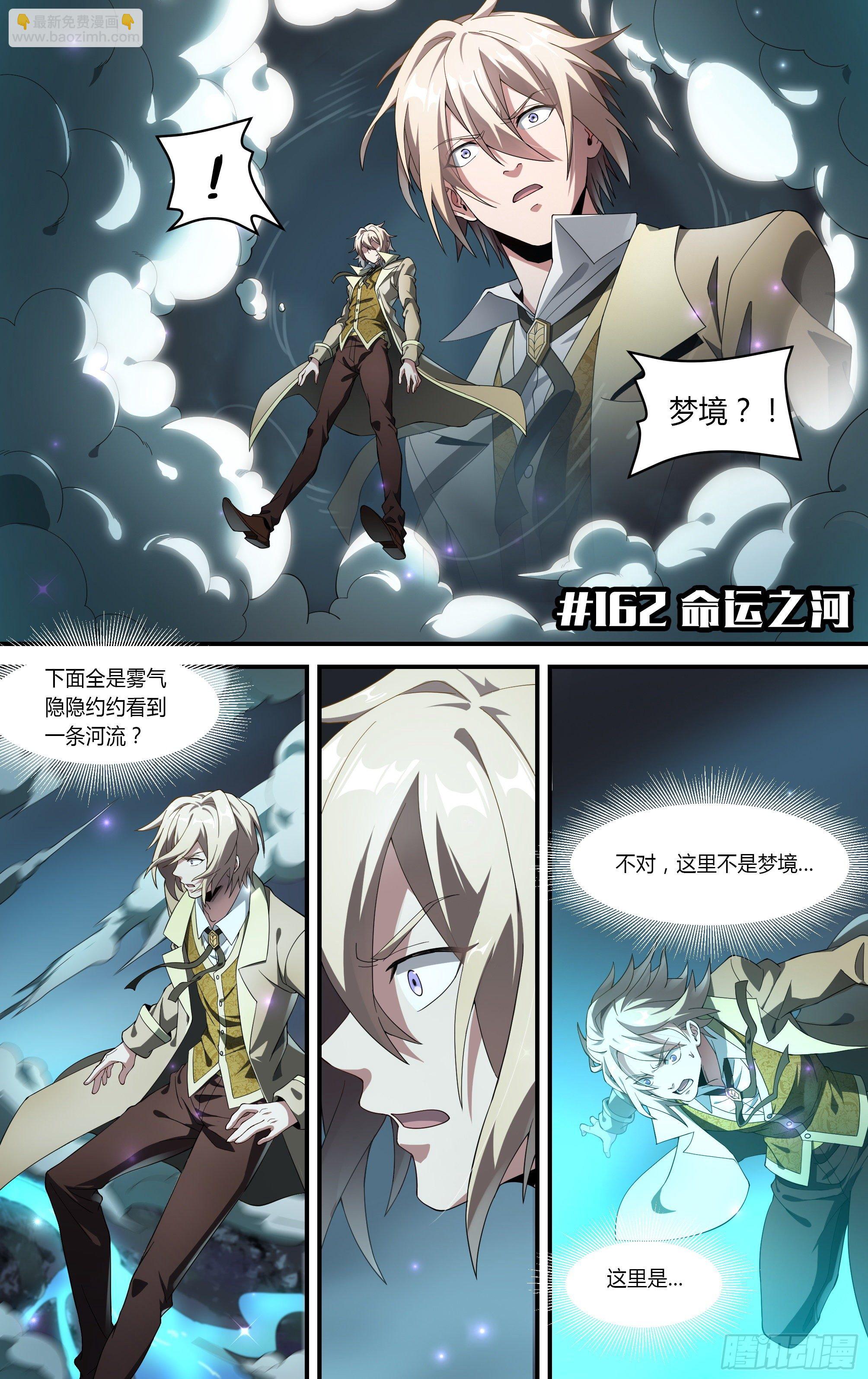 162话.命运之河-第169话