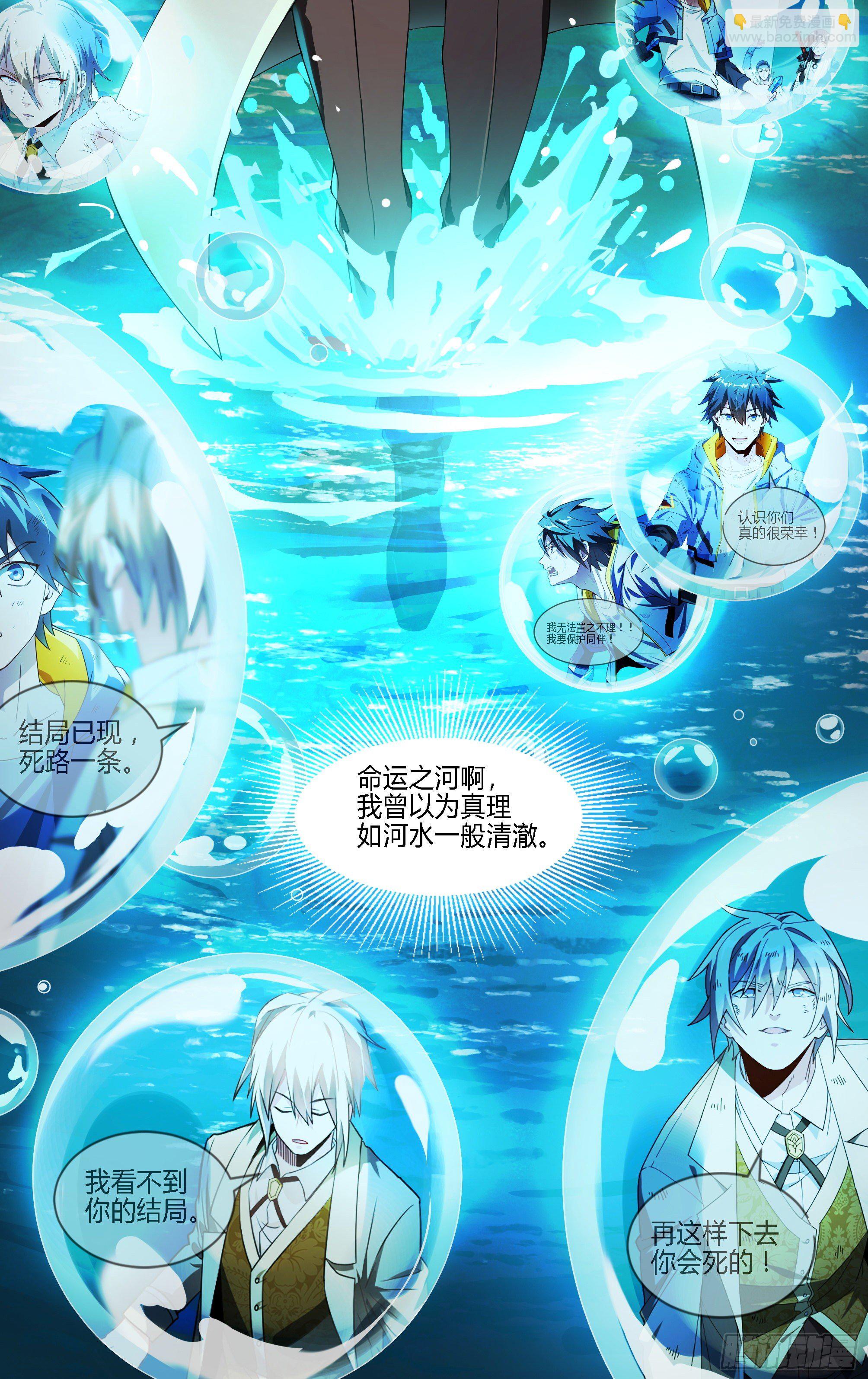 162话.命运之河-第169话