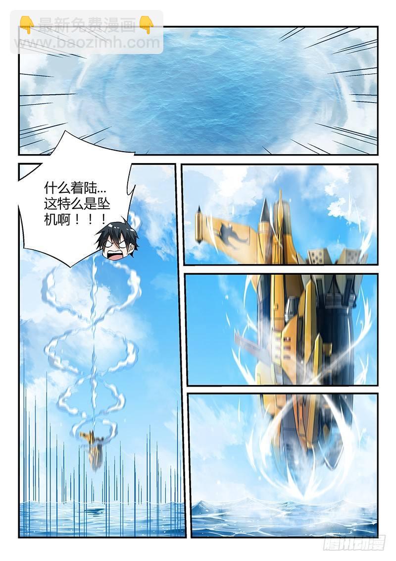 16话.深海之下-第17话
