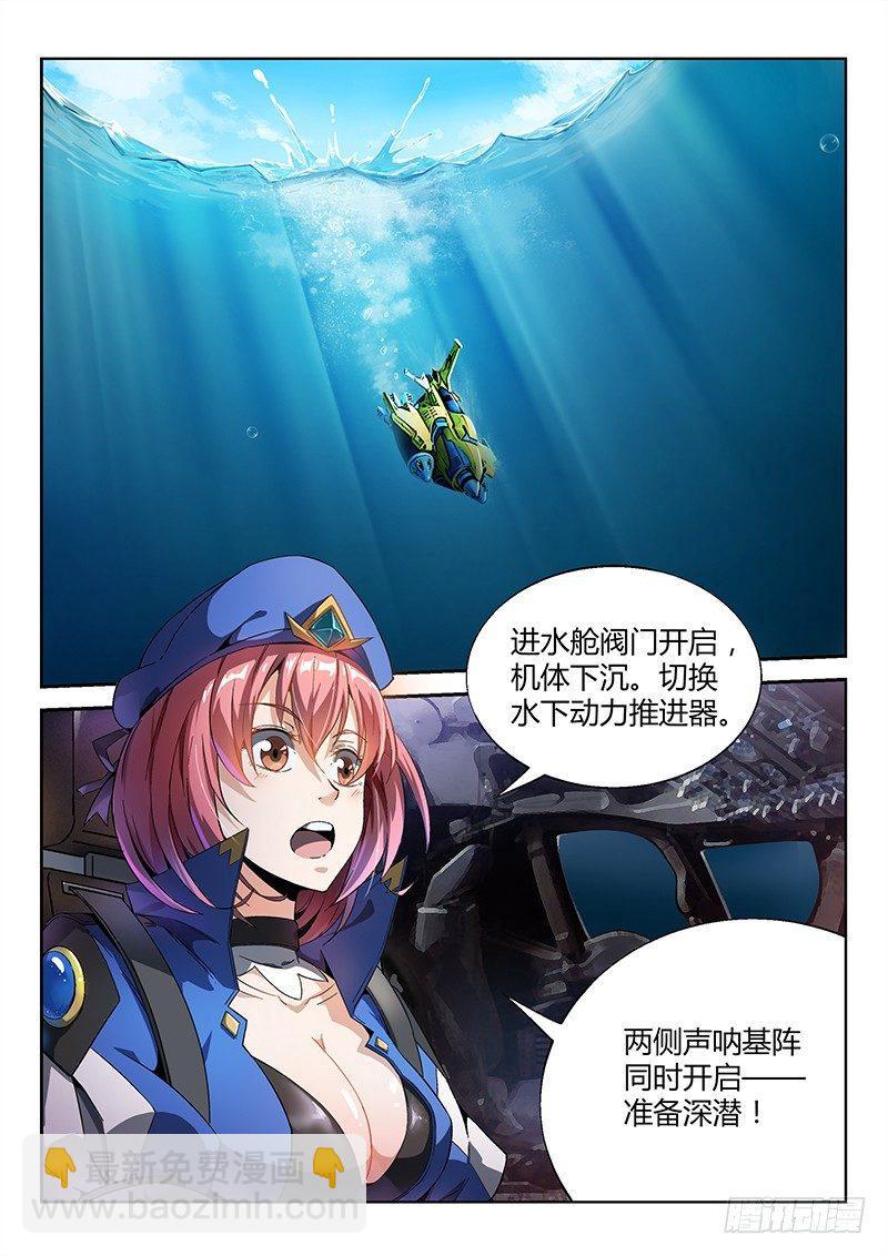 16话.深海之下-第17话