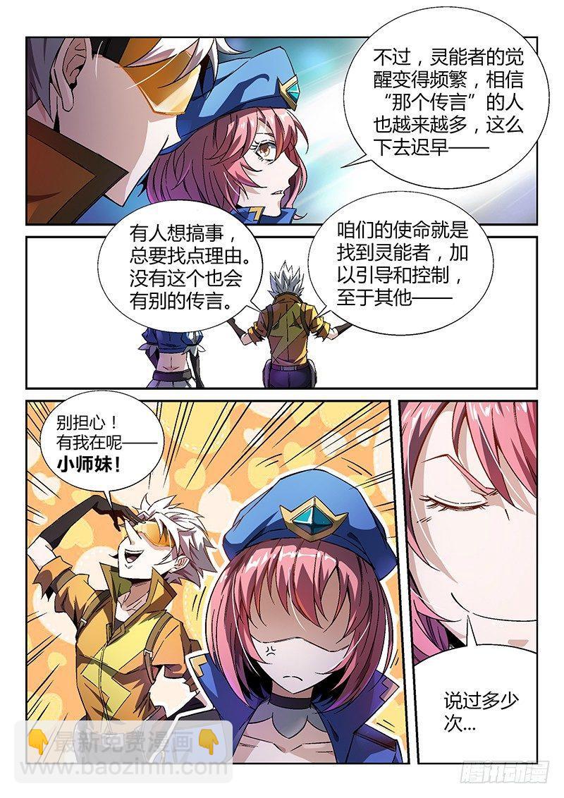 16话.深海之下-第17话