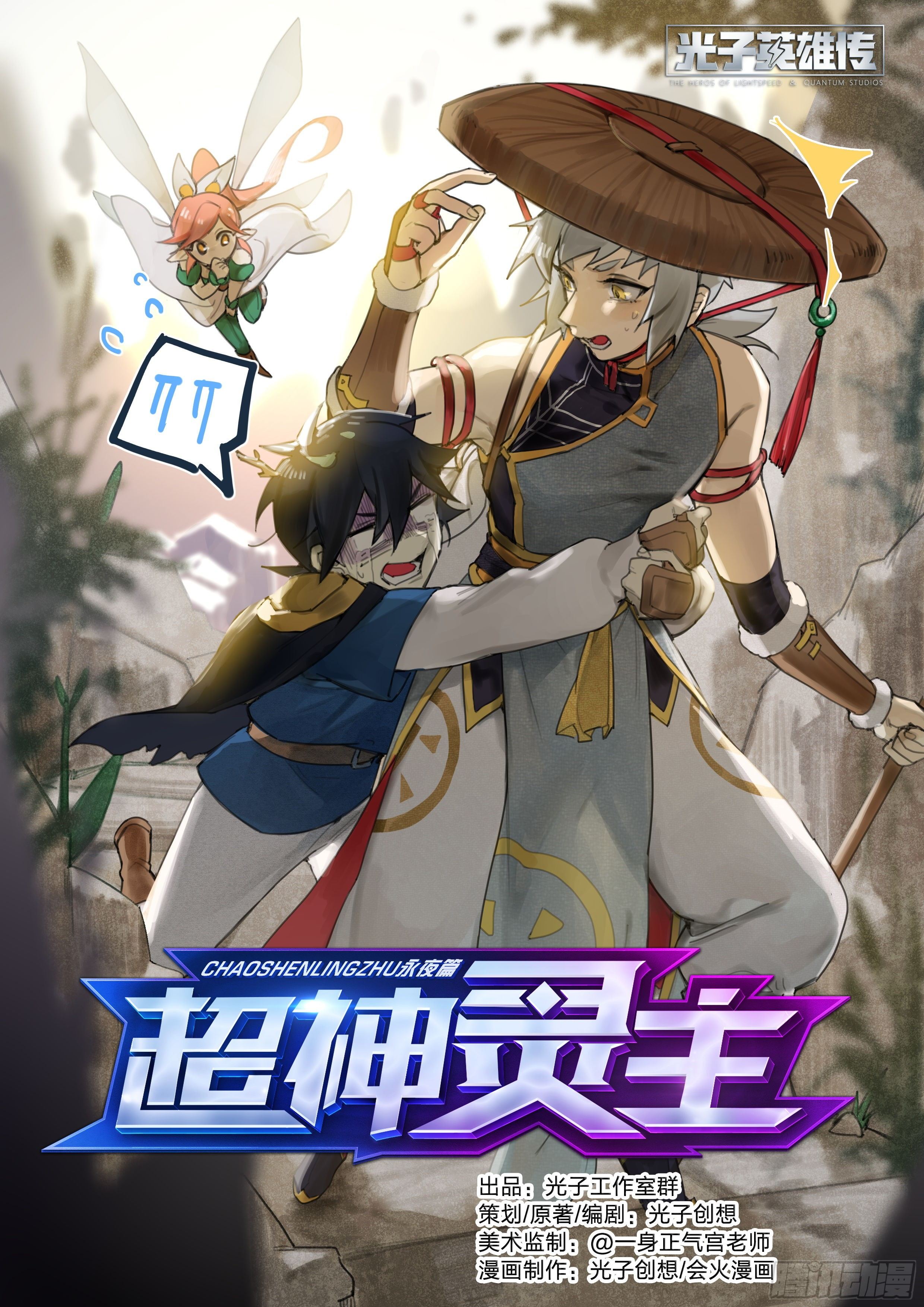 164话.生死之间（下）-第171话