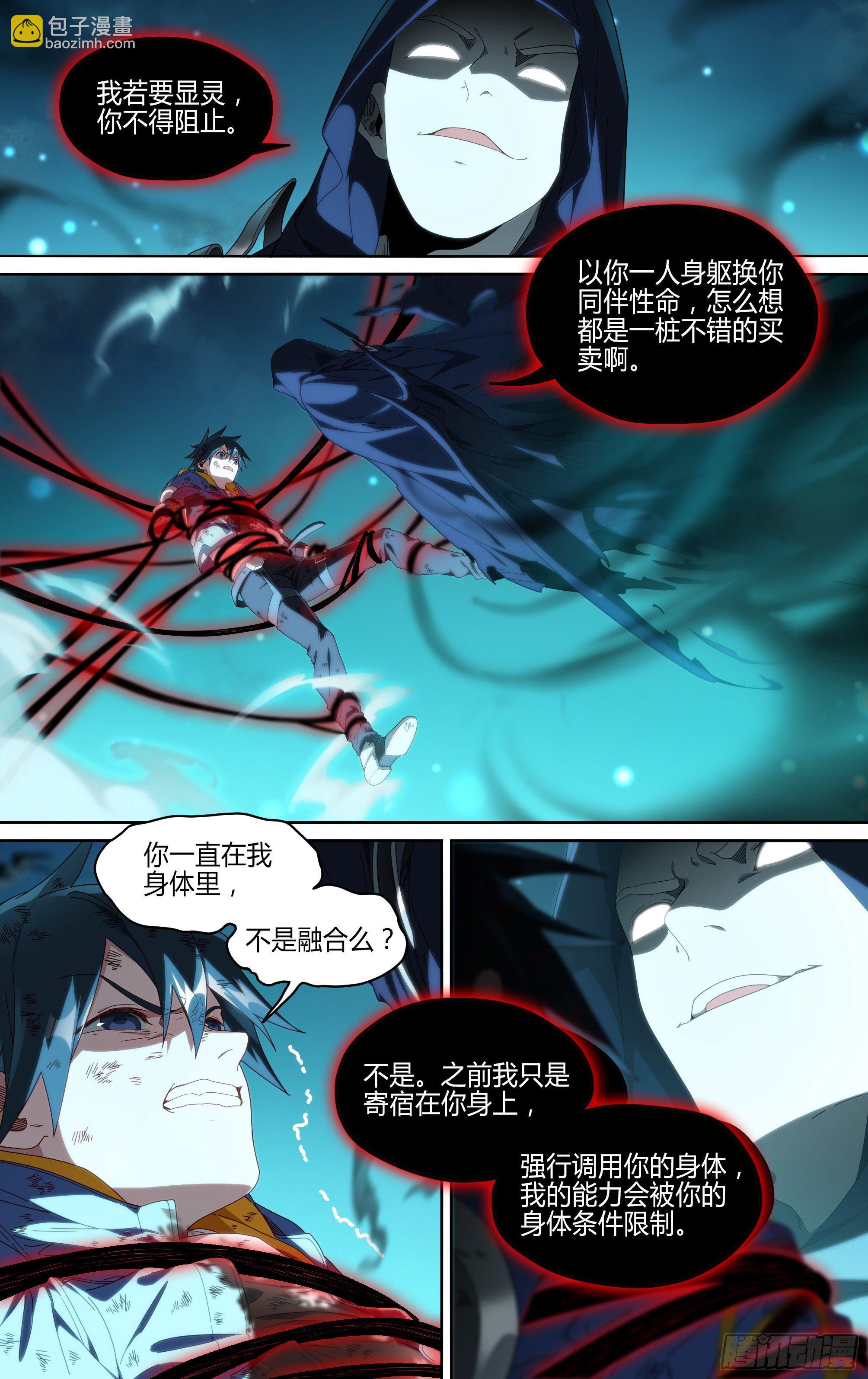 164话.生死之间（下）-第171话