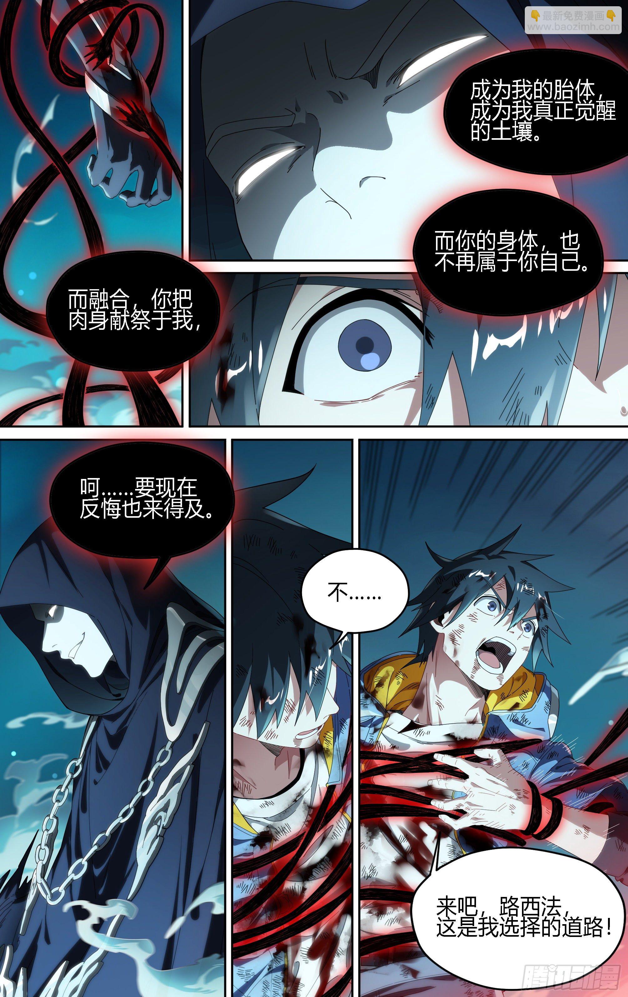 164话.生死之间（下）-第171话
