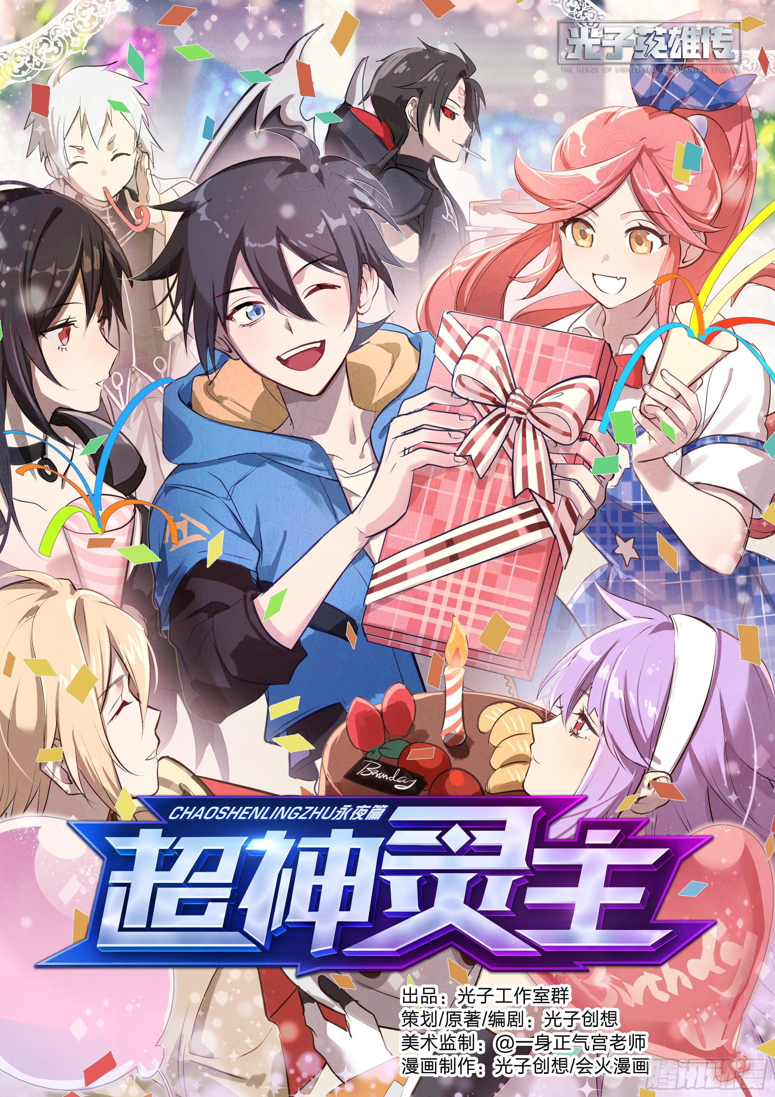 168话.神圣之光-第175话