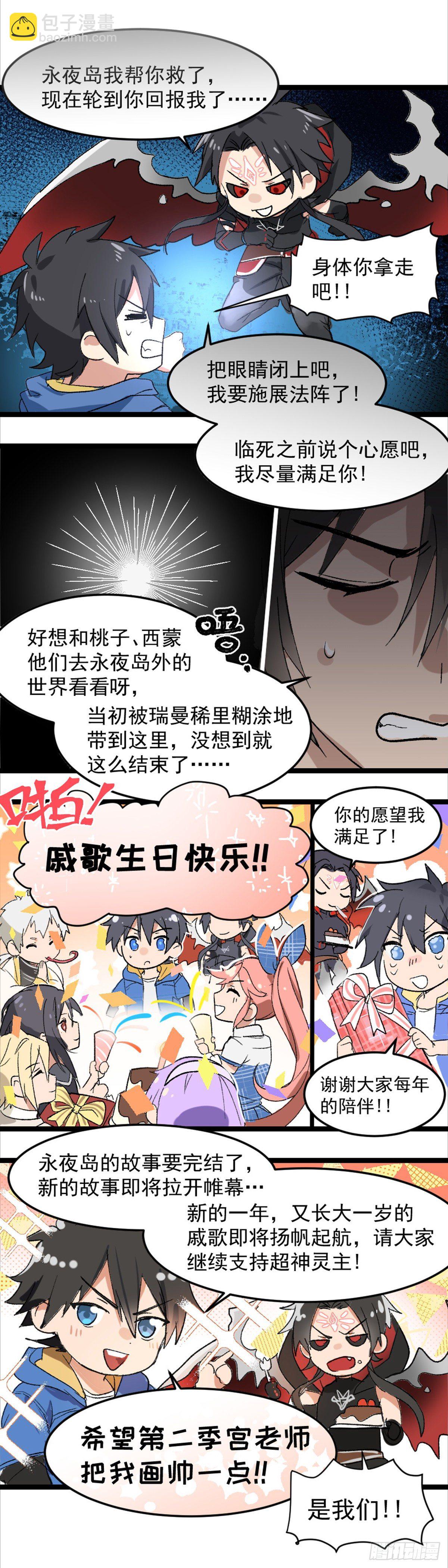 168话.神圣之光-第175话