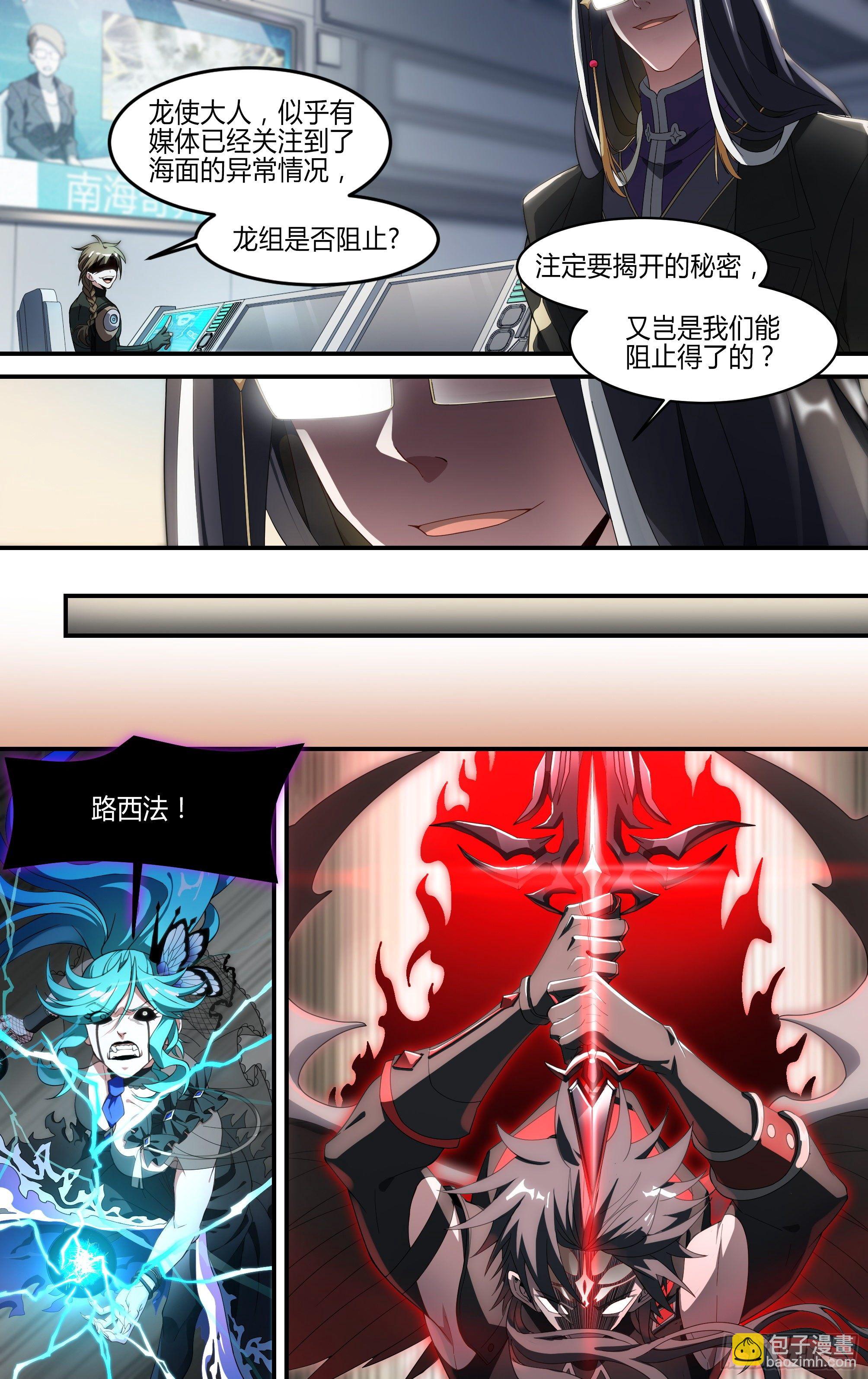 168话.神圣之光-第175话