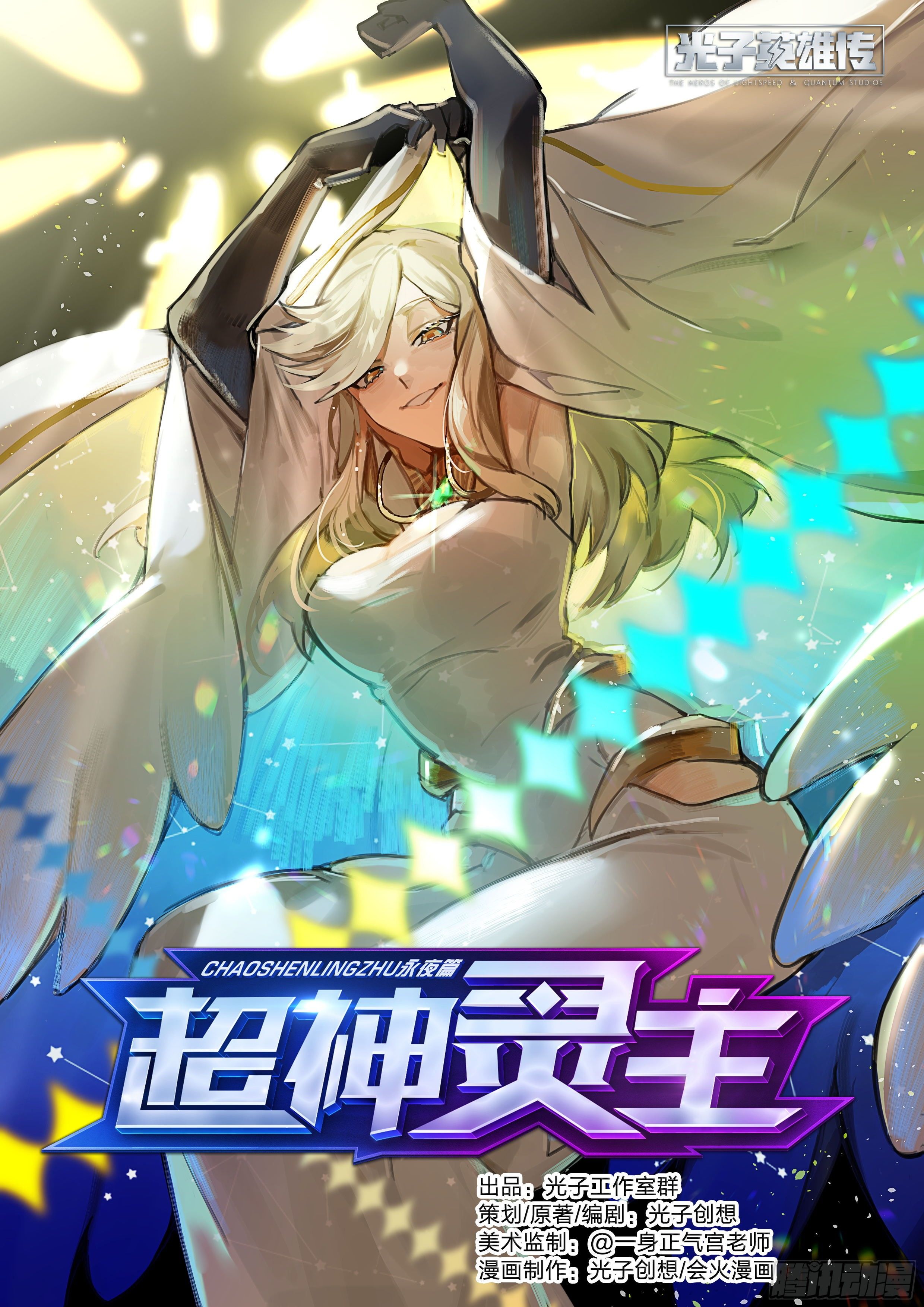 170话.救赎之人-第177话
