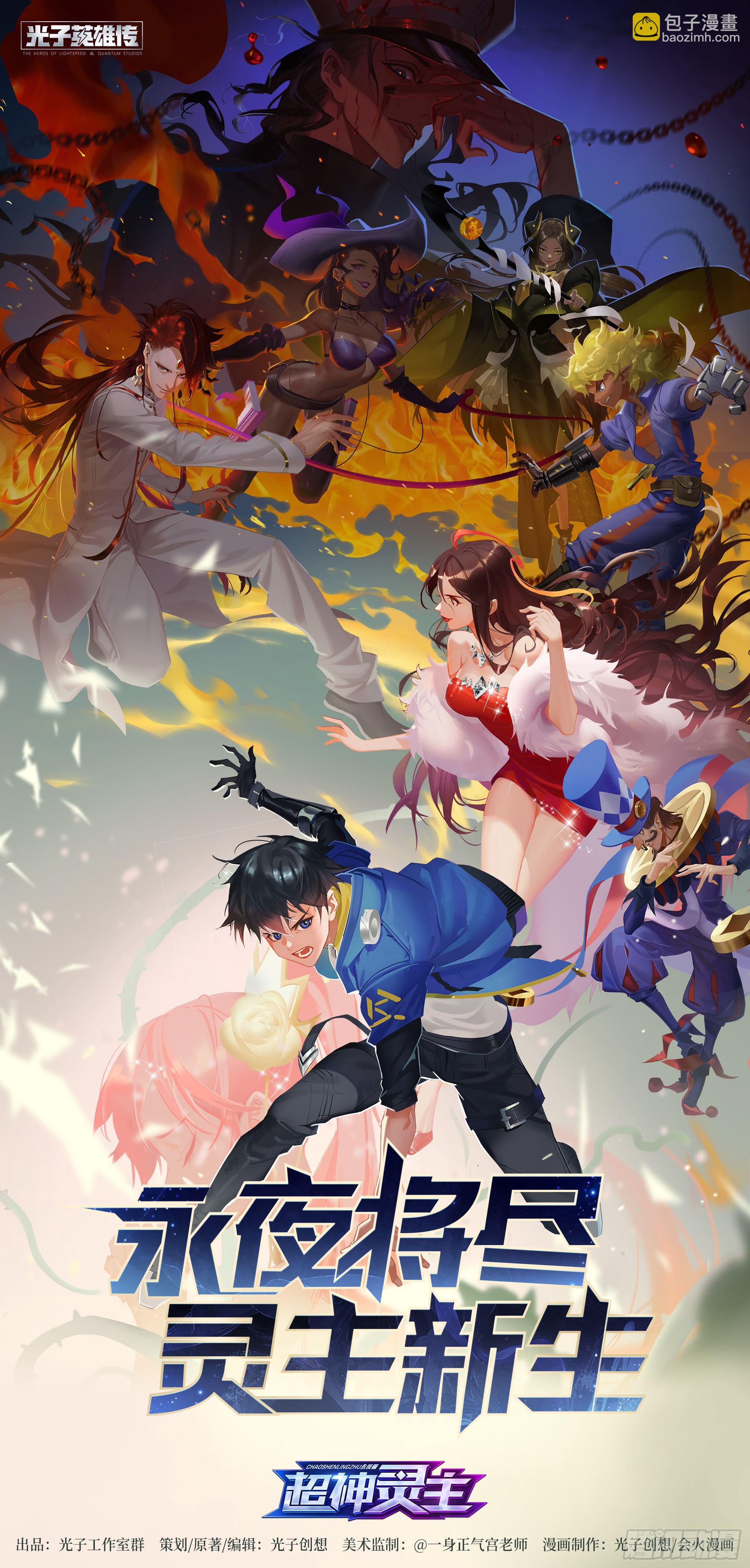 170话.救赎之人-第177话