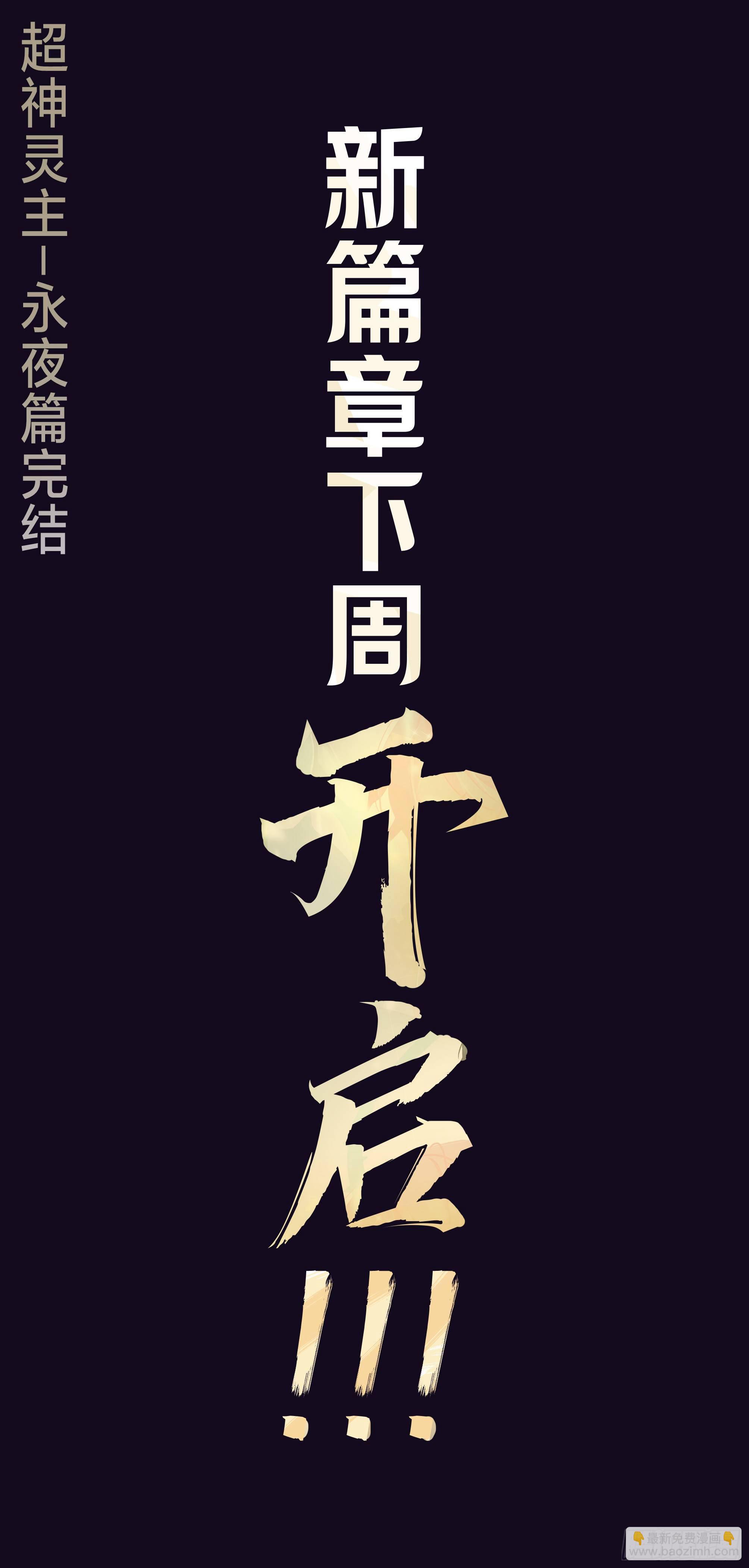 170话.救赎之人-第177话