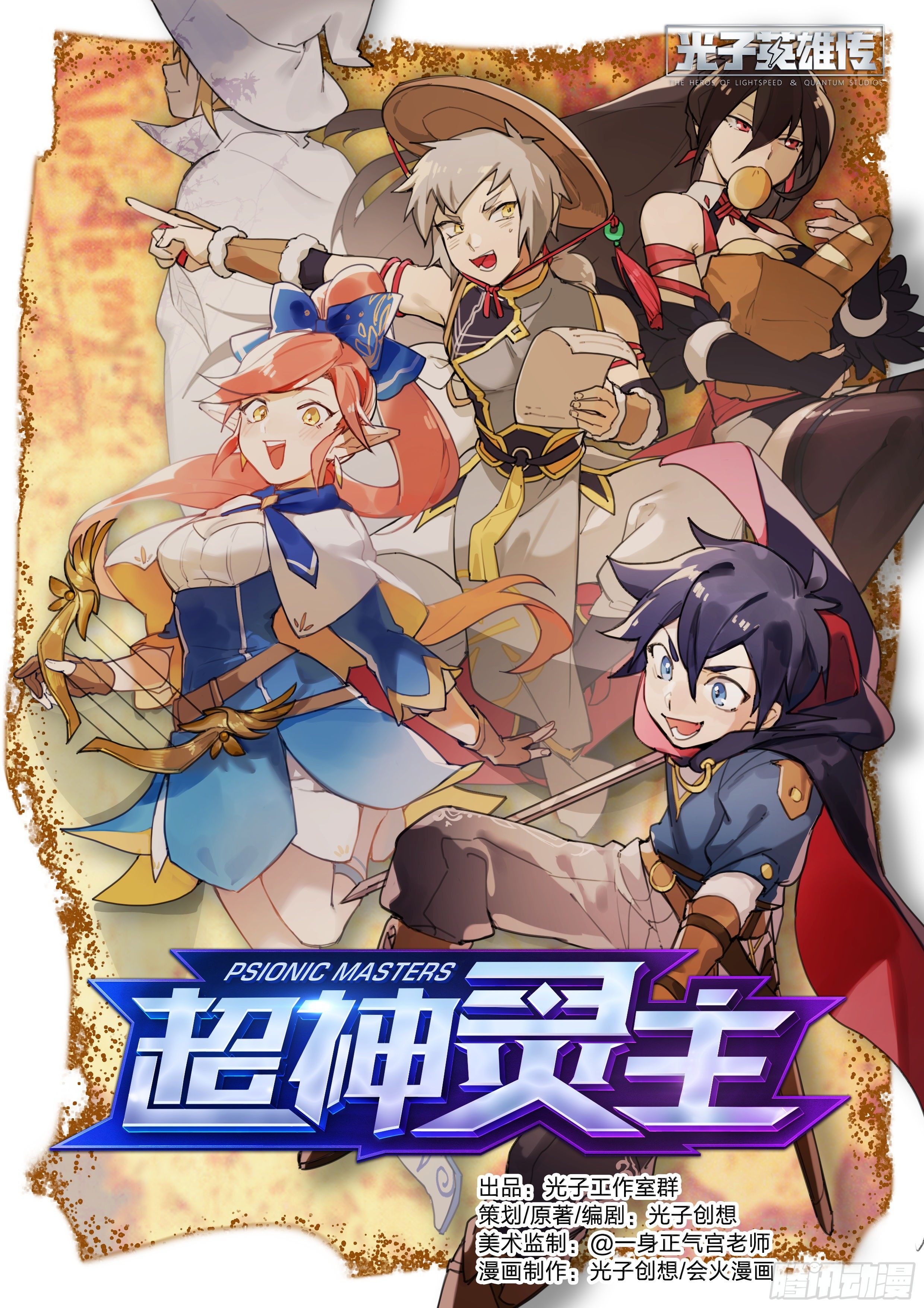 【惊喜掉落】地下城番外篇-第179话