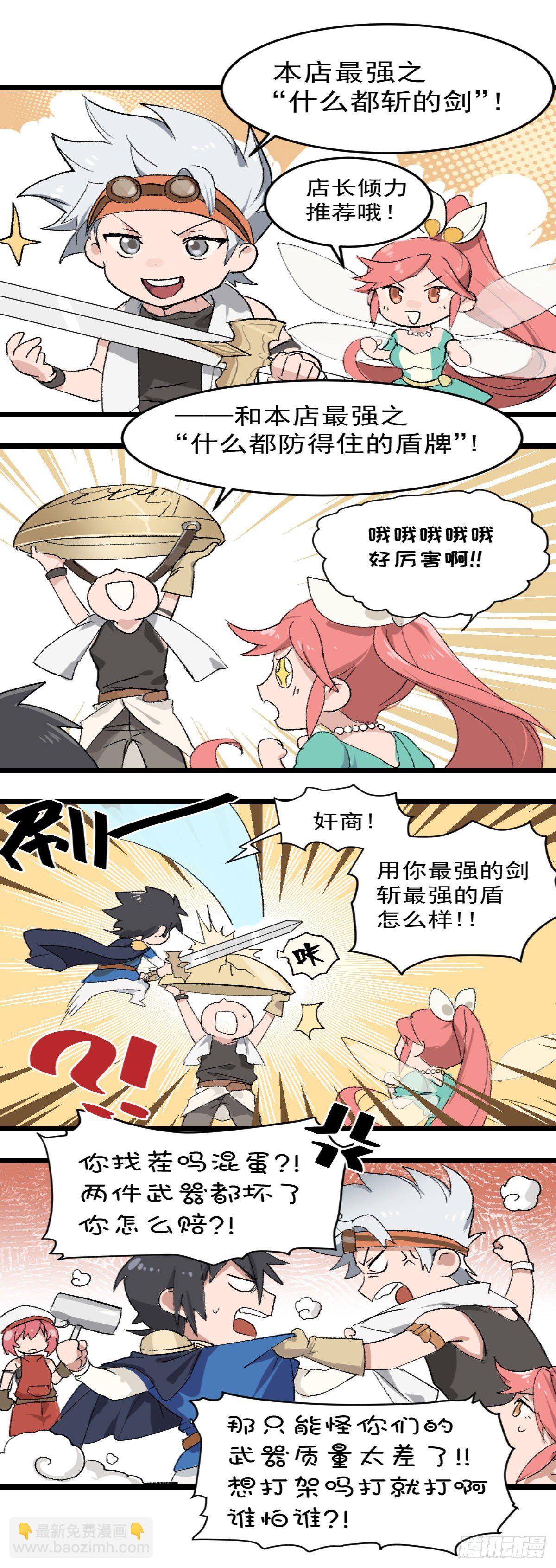 【惊喜掉落】地下城番外篇-第179话
