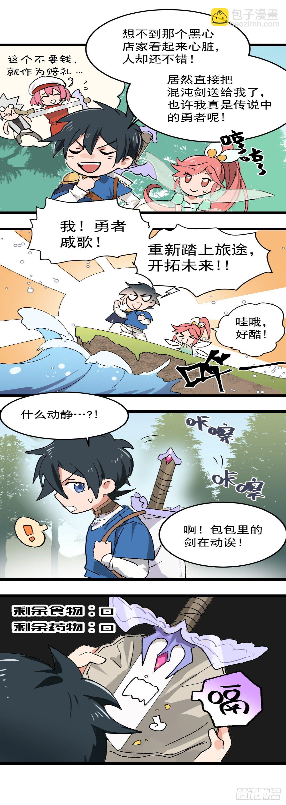 【惊喜掉落】地下城番外篇-第179话