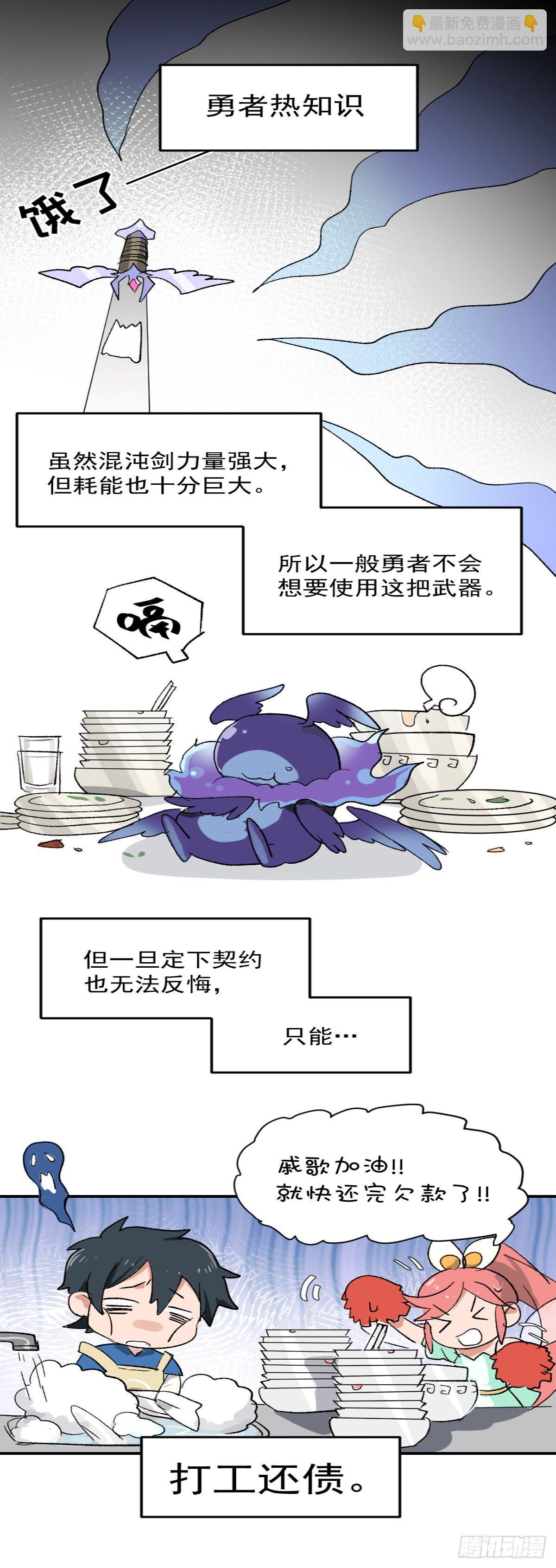 【惊喜掉落】地下城番外篇-第179话