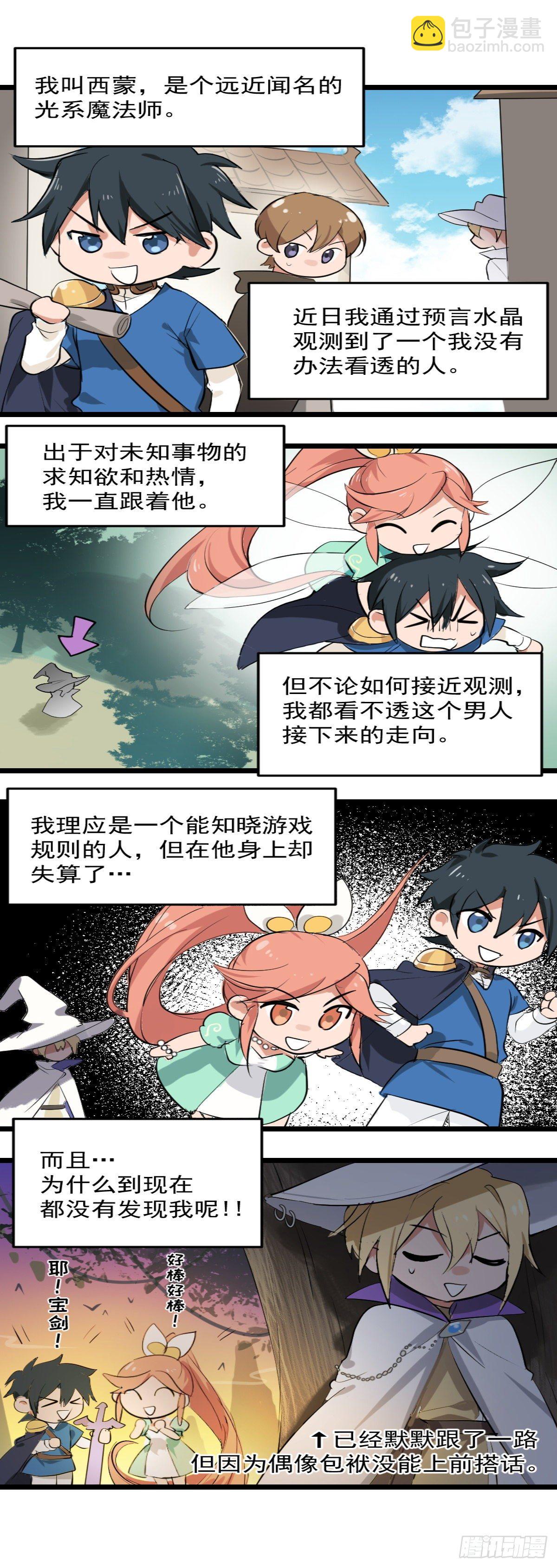【惊喜掉落】地下城番外篇-第179话