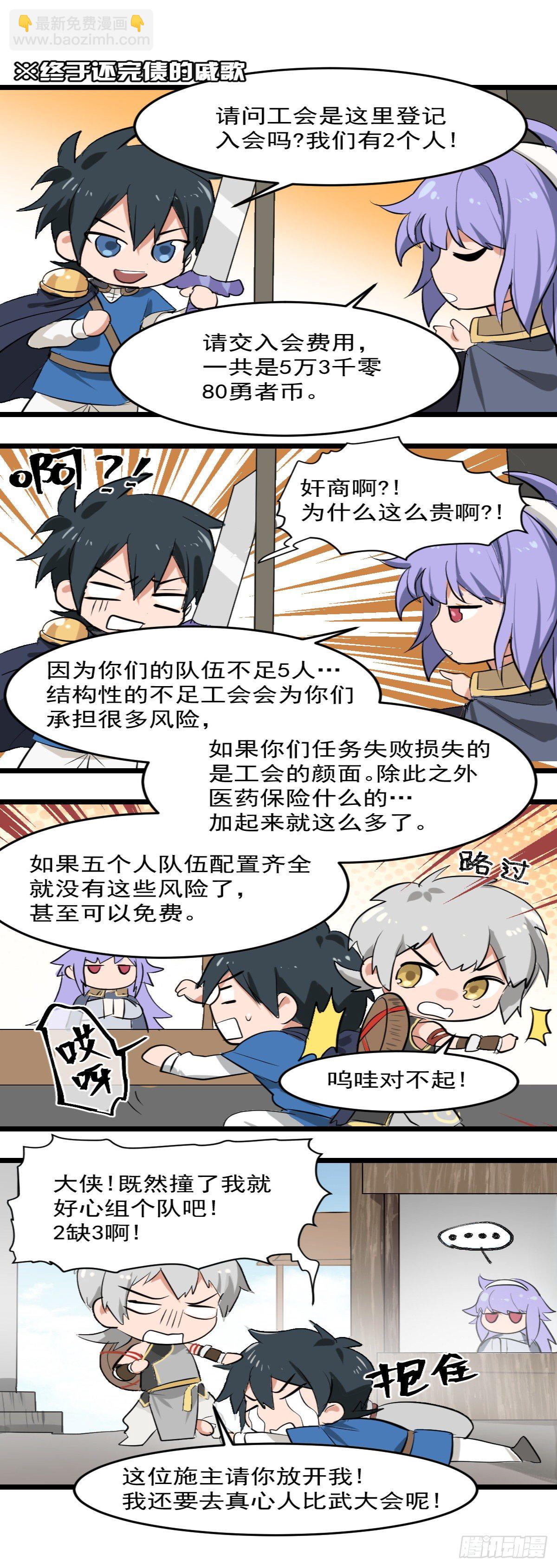 【惊喜掉落】地下城番外篇-第179话