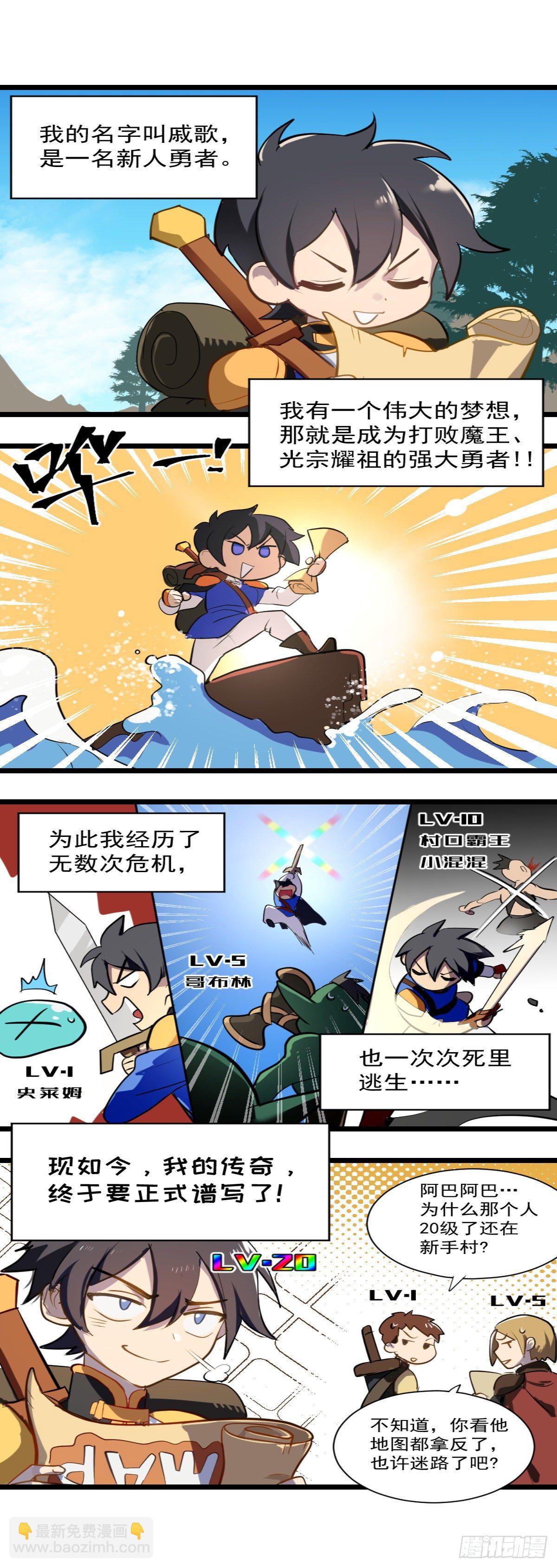 【惊喜掉落】地下城番外篇-第179话