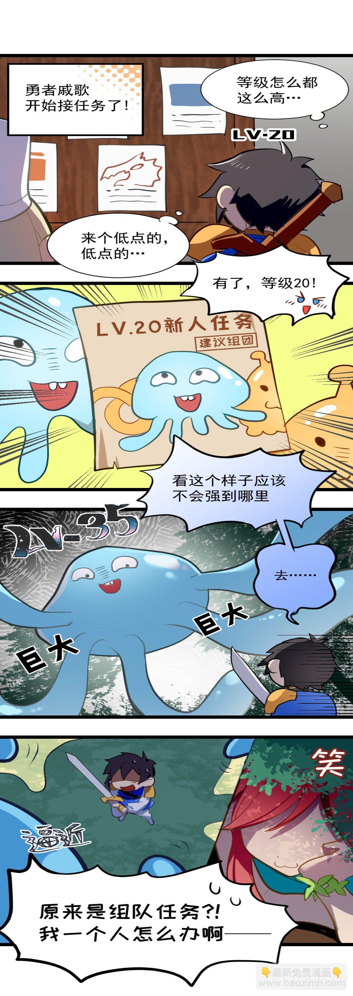 【惊喜掉落】地下城番外篇-第179话