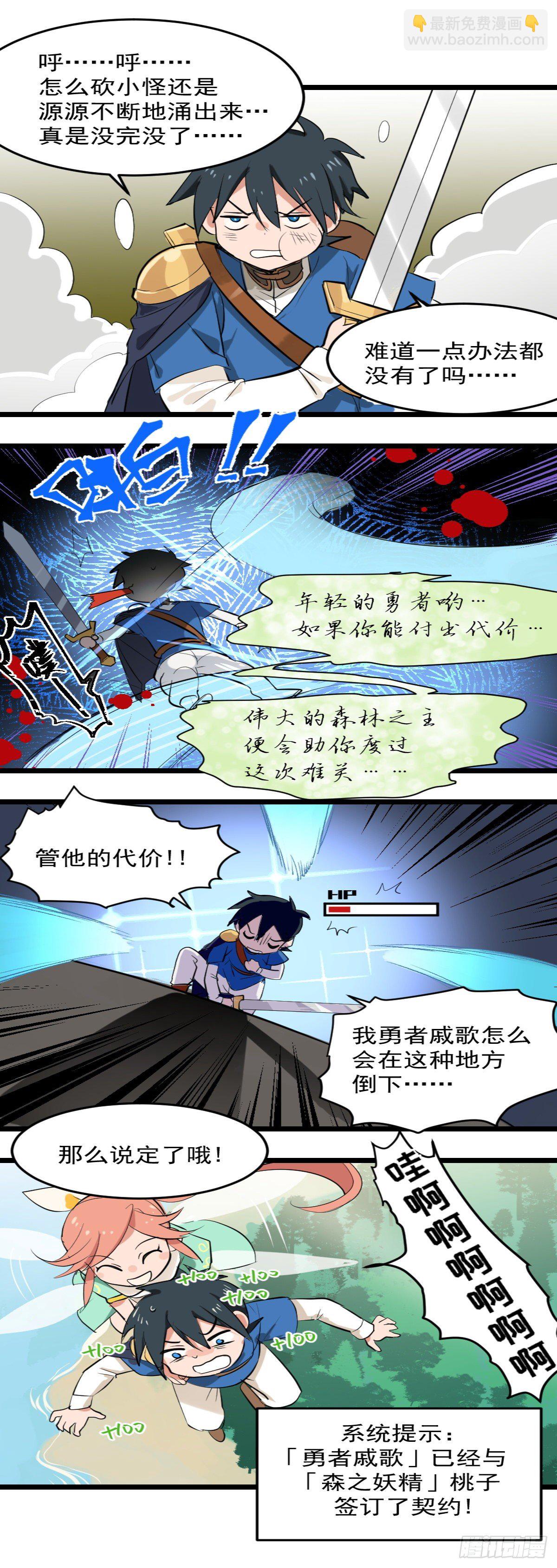 【惊喜掉落】地下城番外篇-第179话