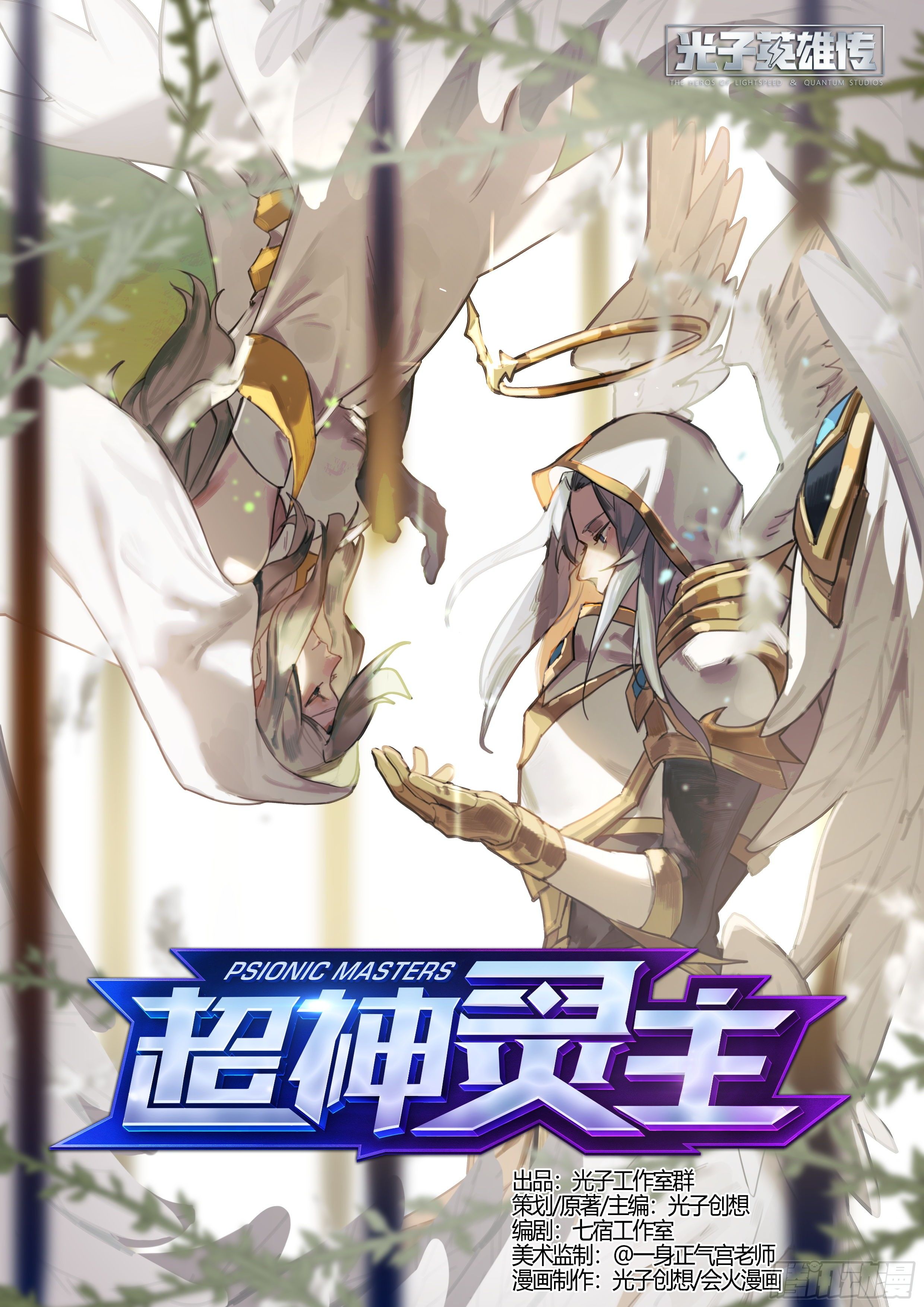173话.恨与爱的抉择-第181话